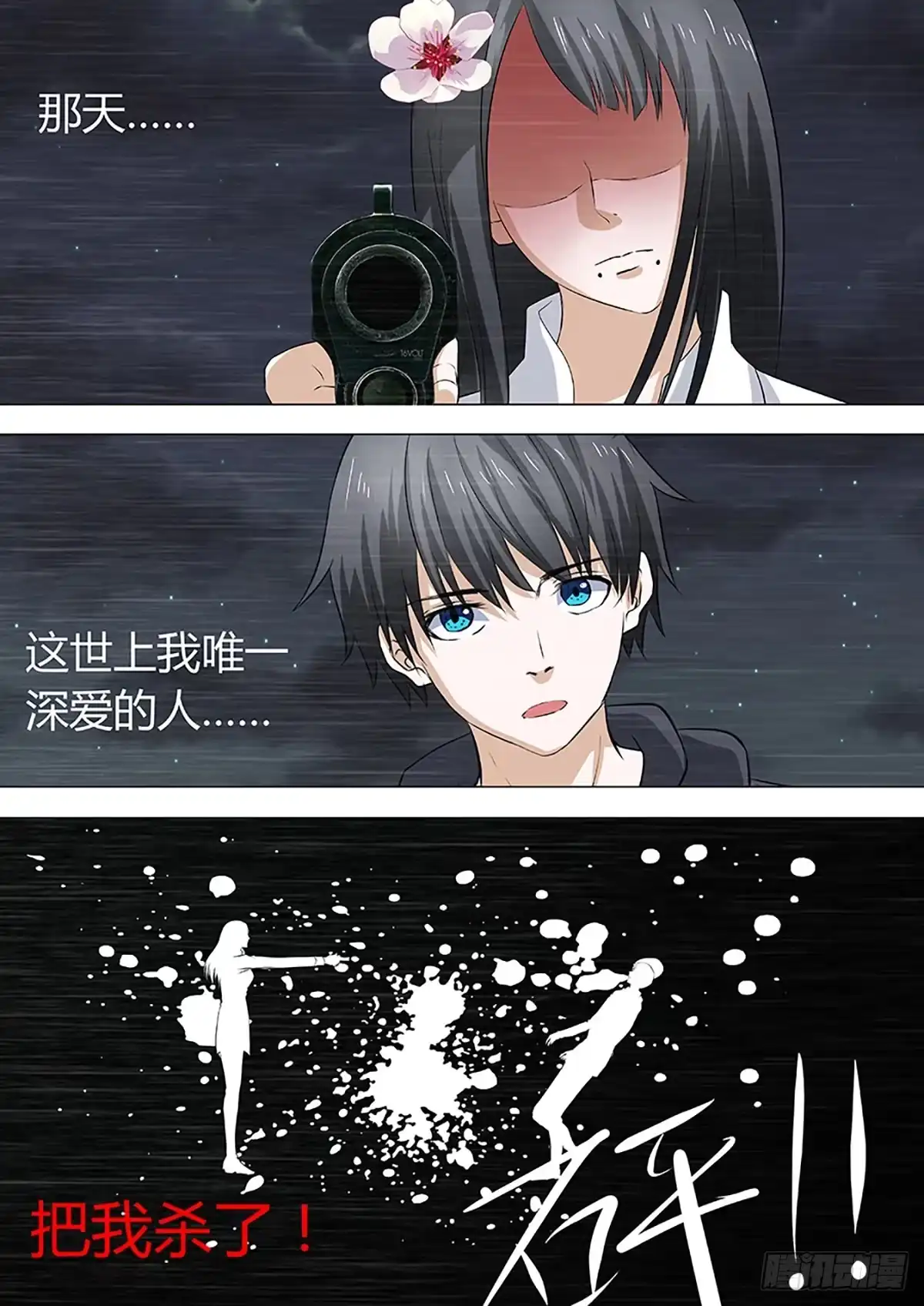 《炼狱重生》第1话 第2页