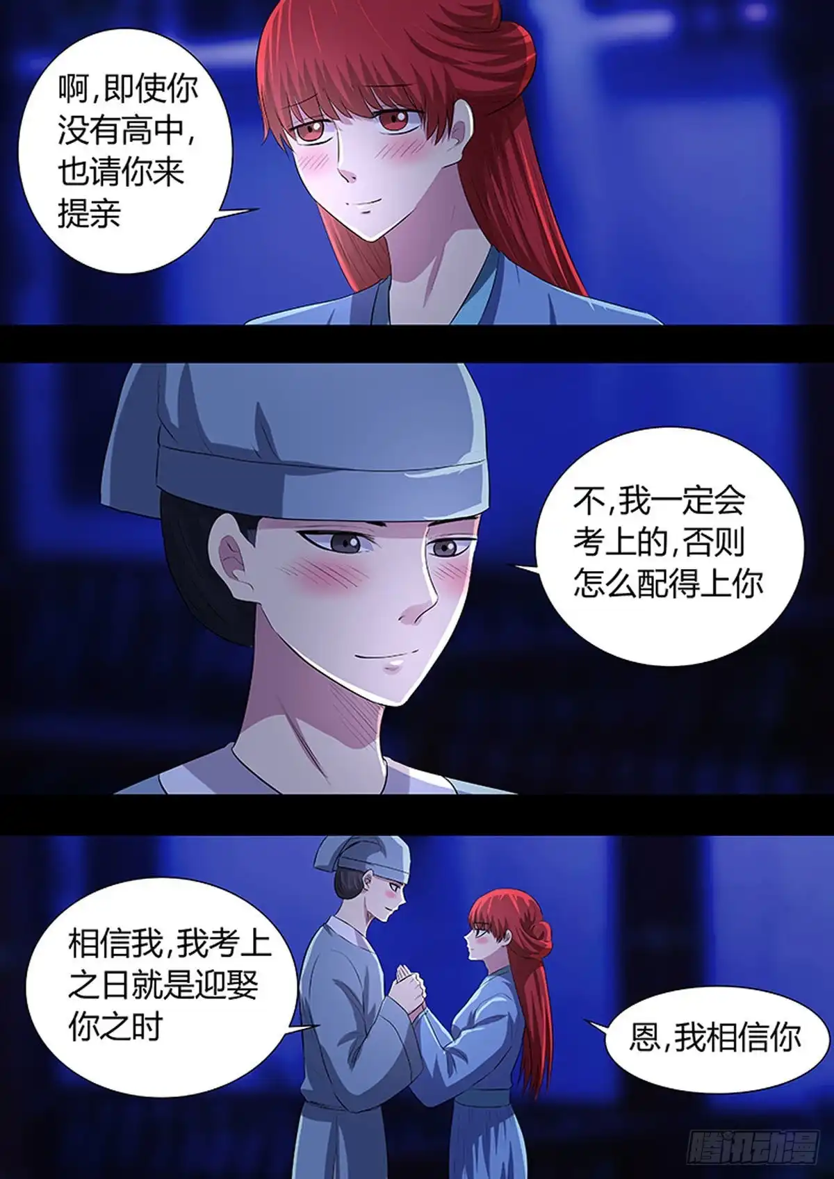 《炼狱重生》第19话 第2页