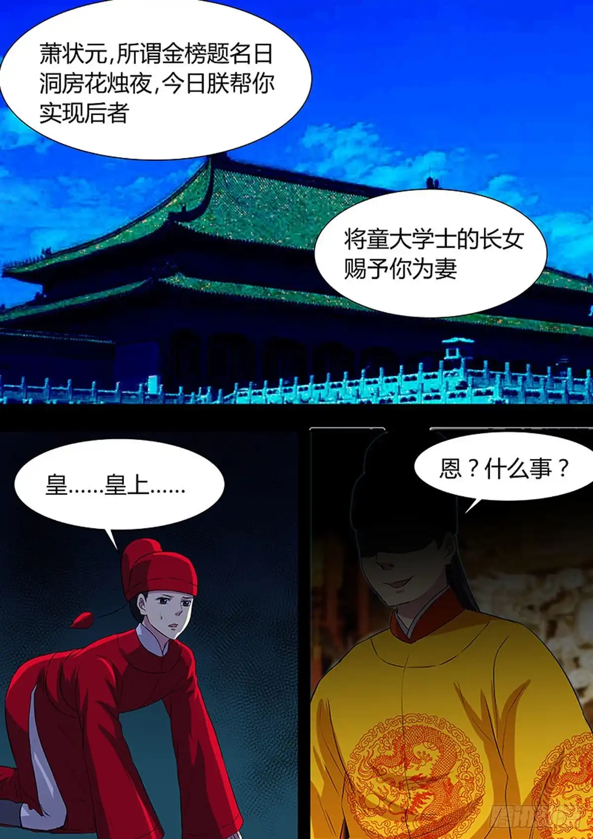 《炼狱重生》第19话 第5页