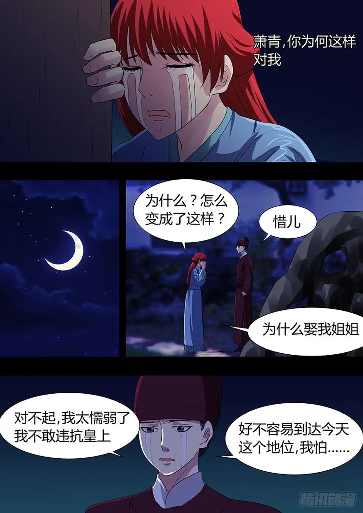 《炼狱重生》第19话 第7页