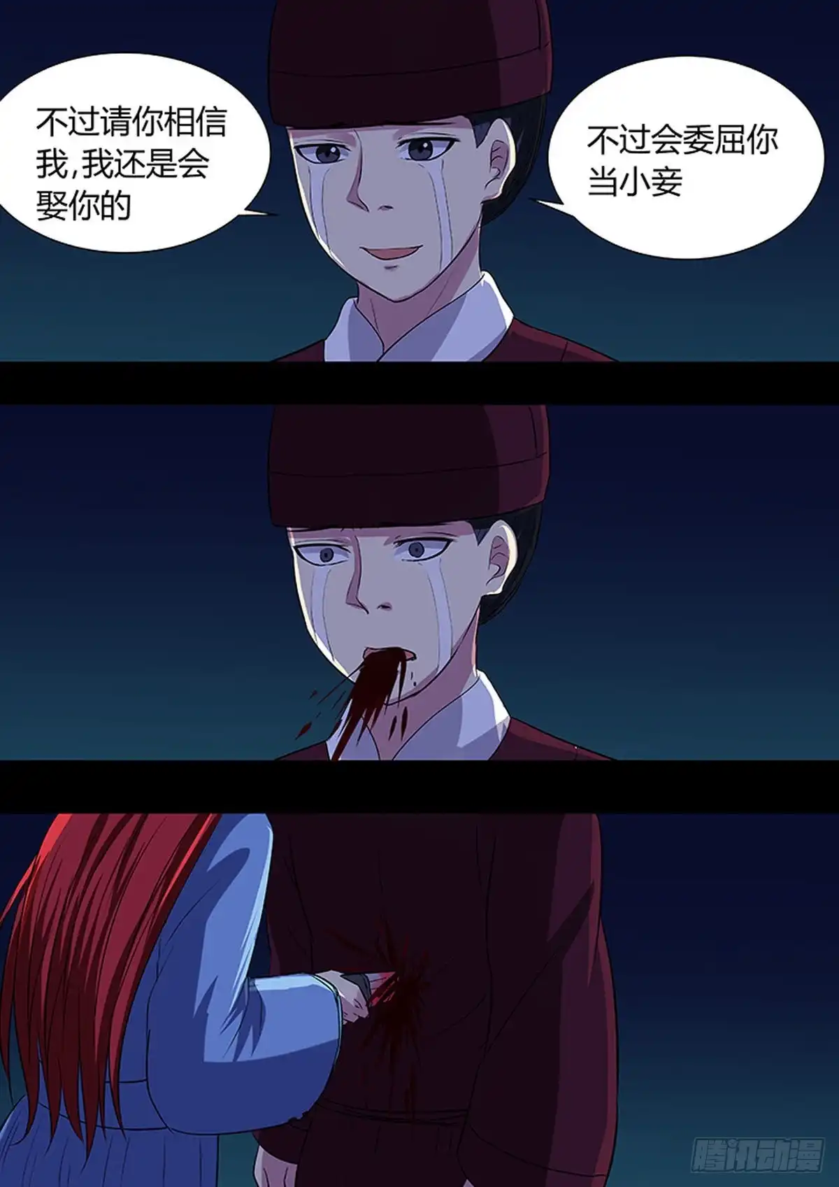 《炼狱重生》第19话 第8页