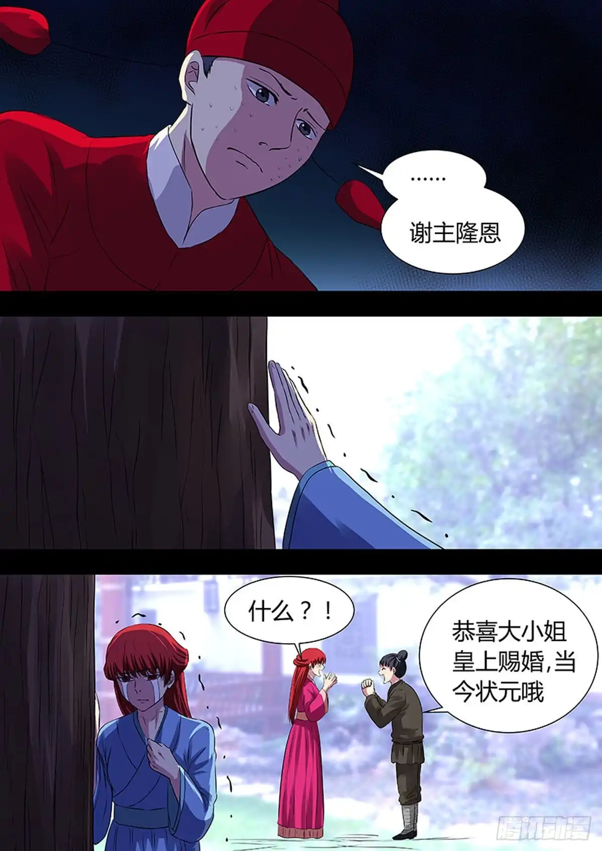 《炼狱重生》第19话 第6页