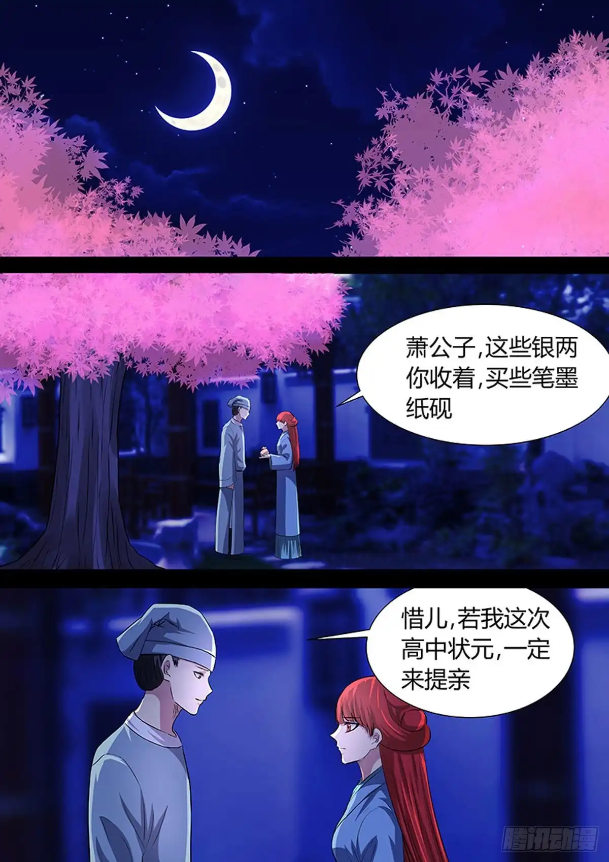 《炼狱重生》第19话 第1页