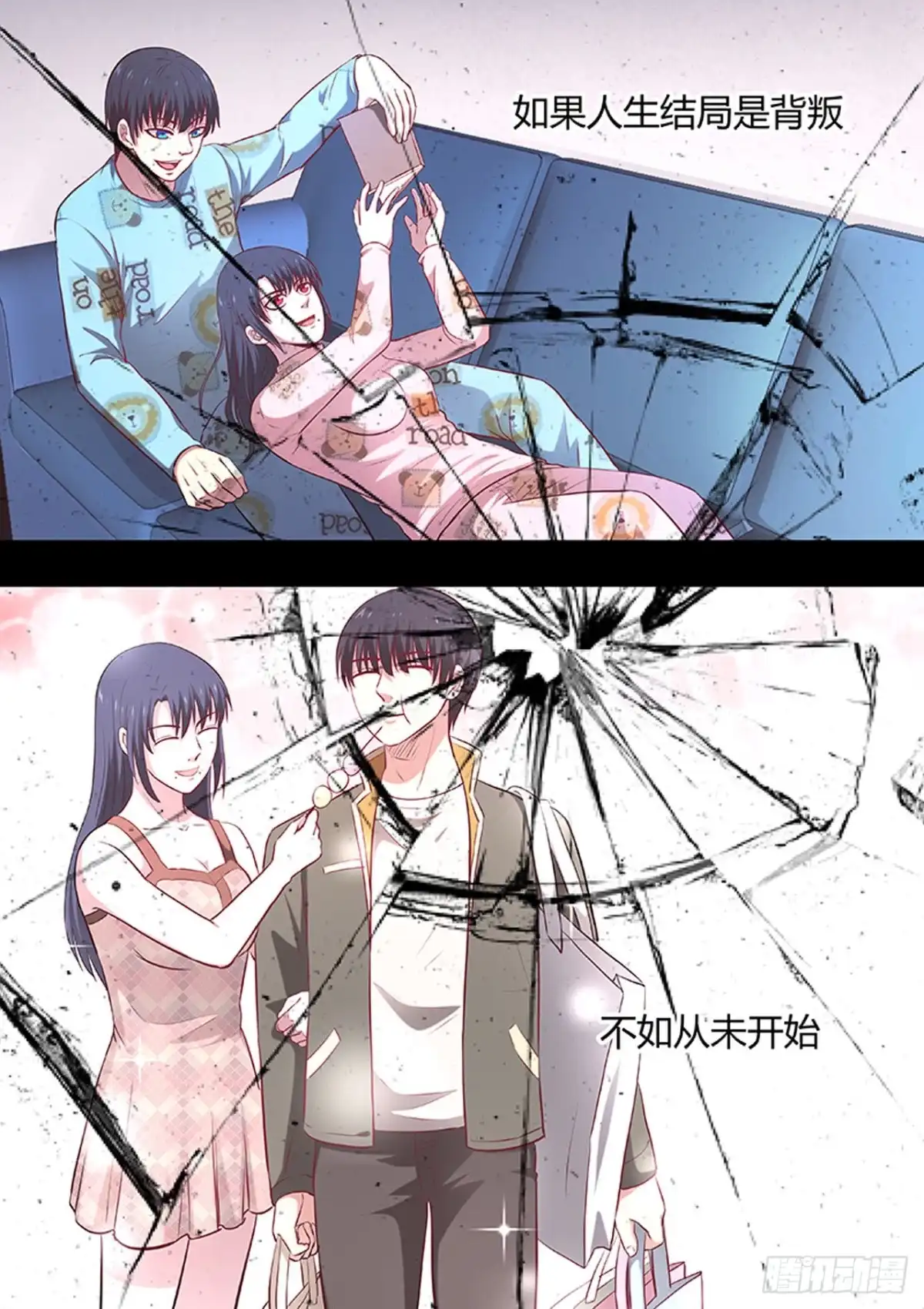 《炼狱重生》第200话 第4页