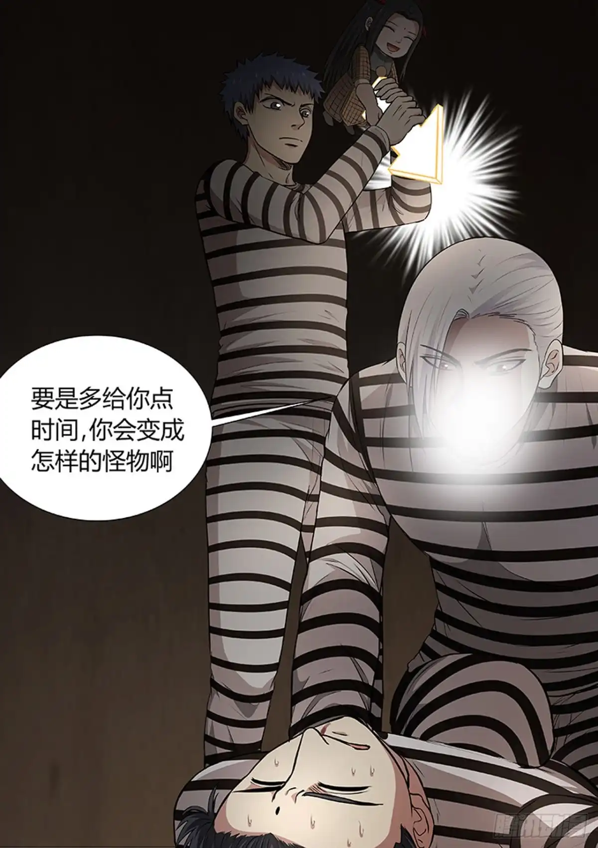 《炼狱重生》第200话 第8页