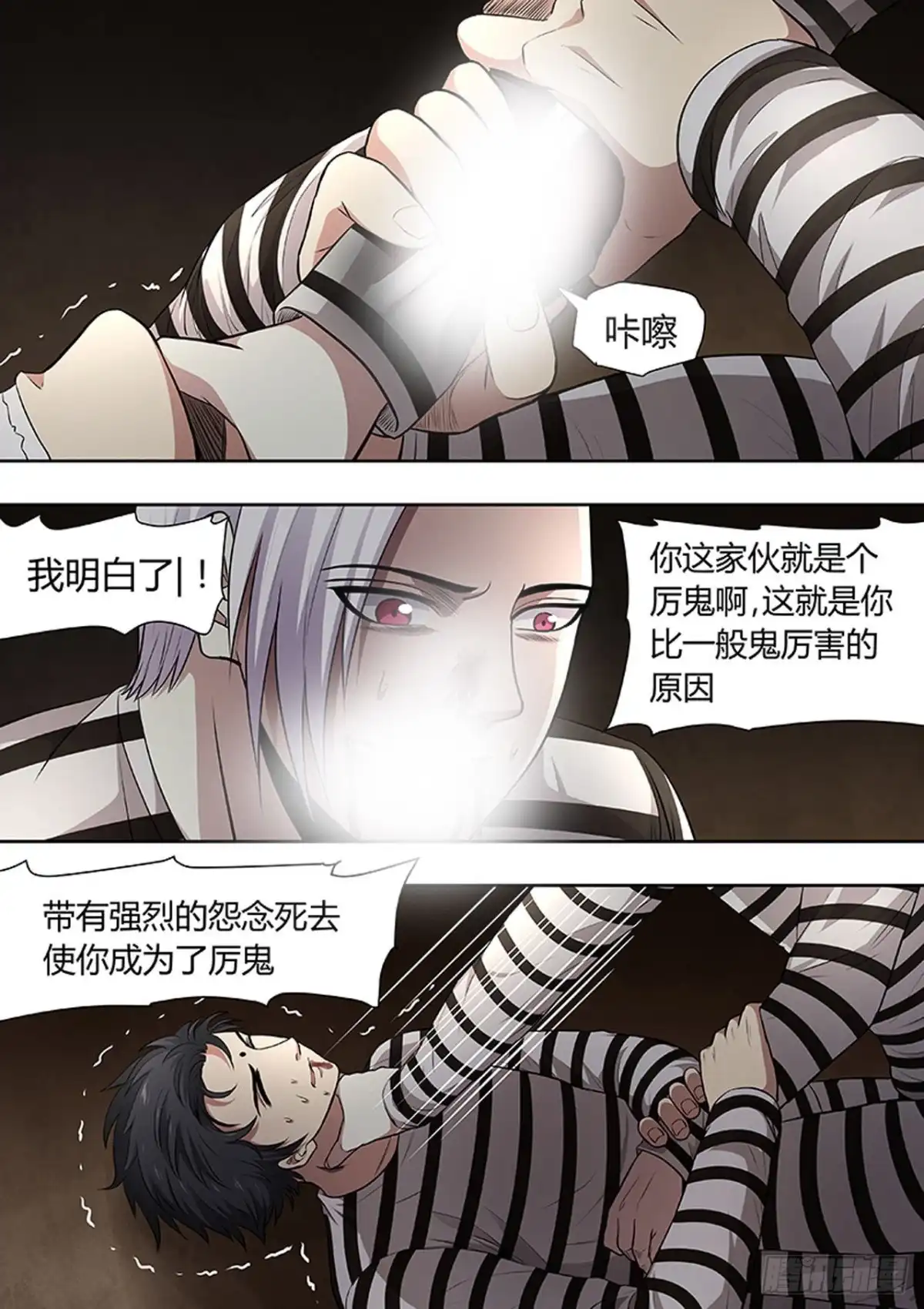 《炼狱重生》第200话 第6页