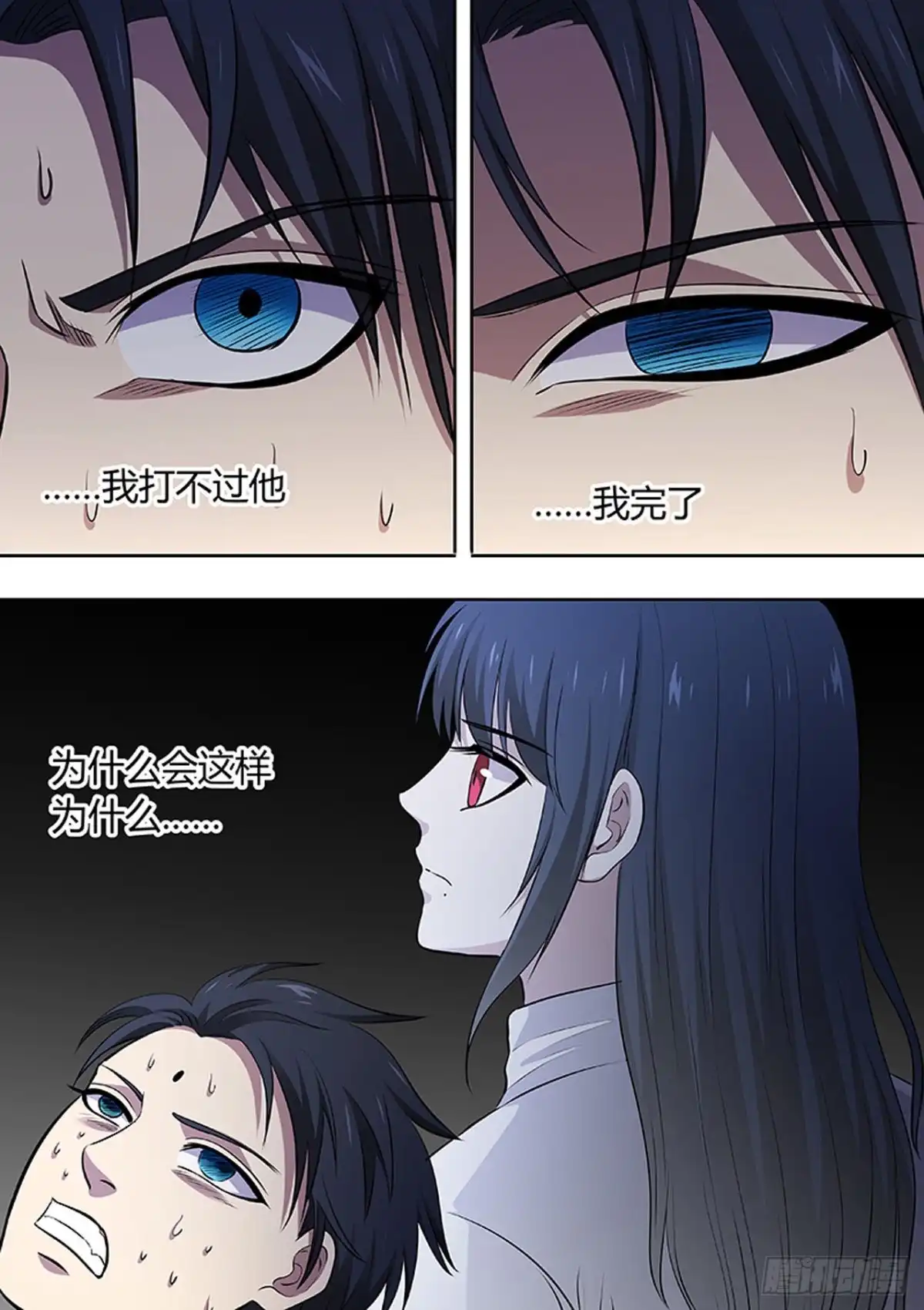 《炼狱重生》第200话 第3页