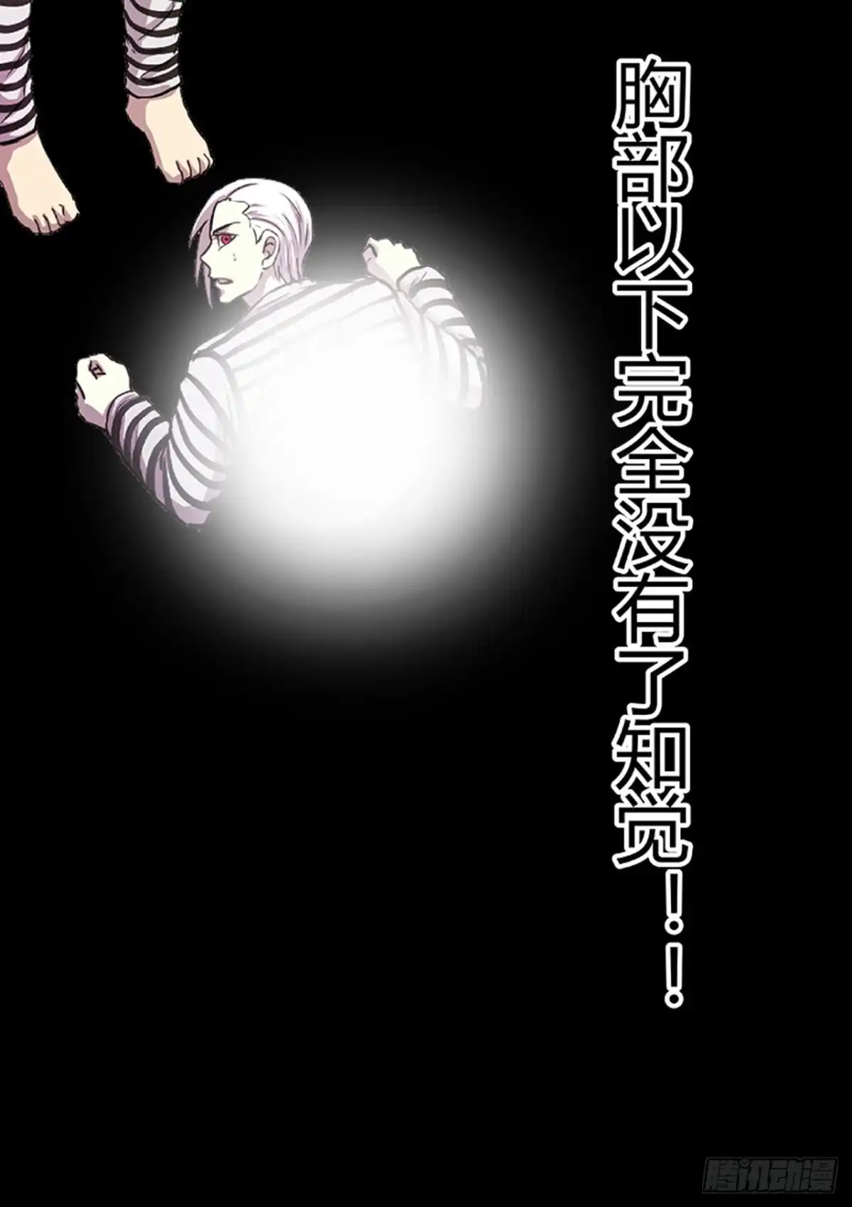 《炼狱重生》第201话 第6页