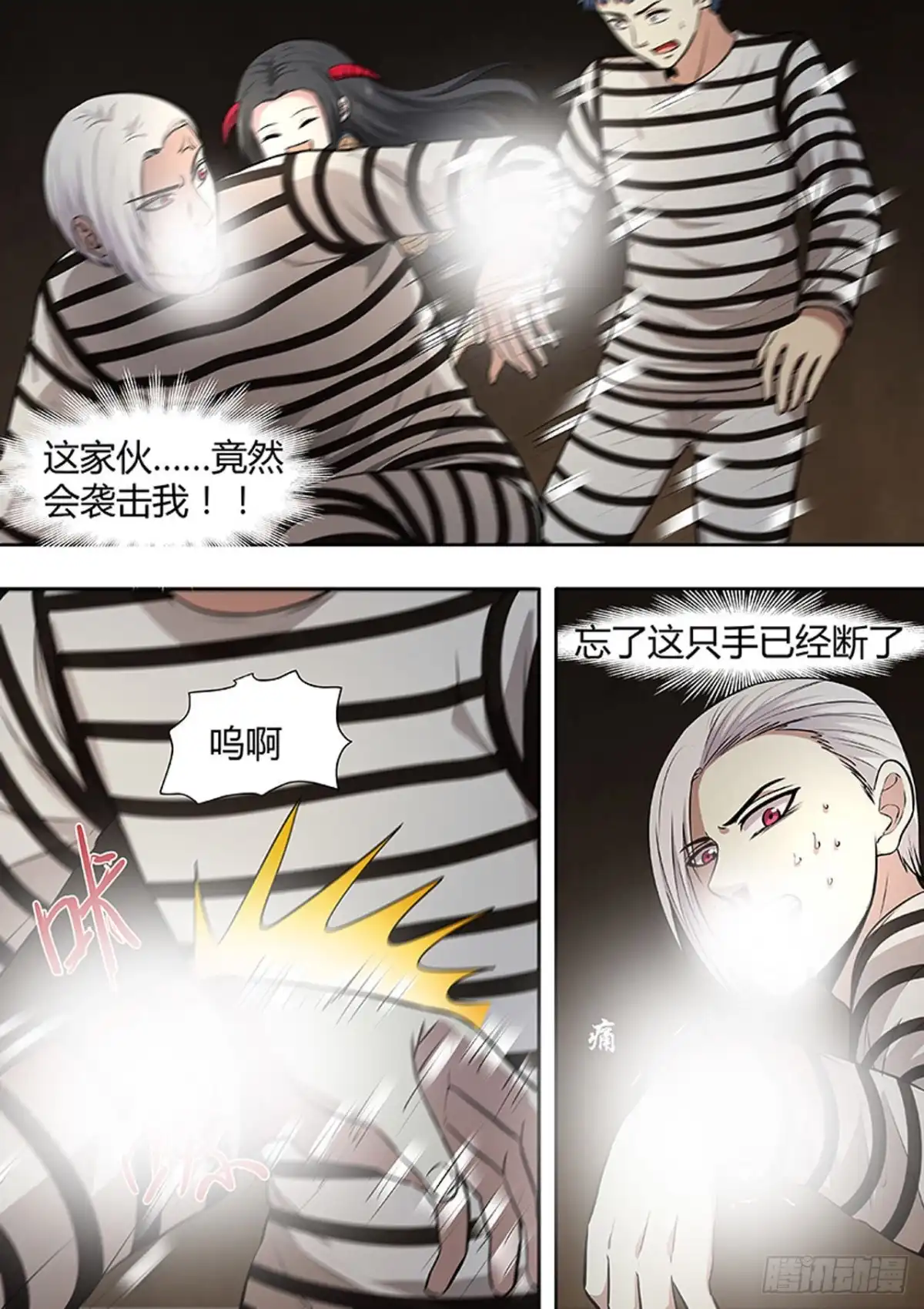 《炼狱重生》第201话 第1页