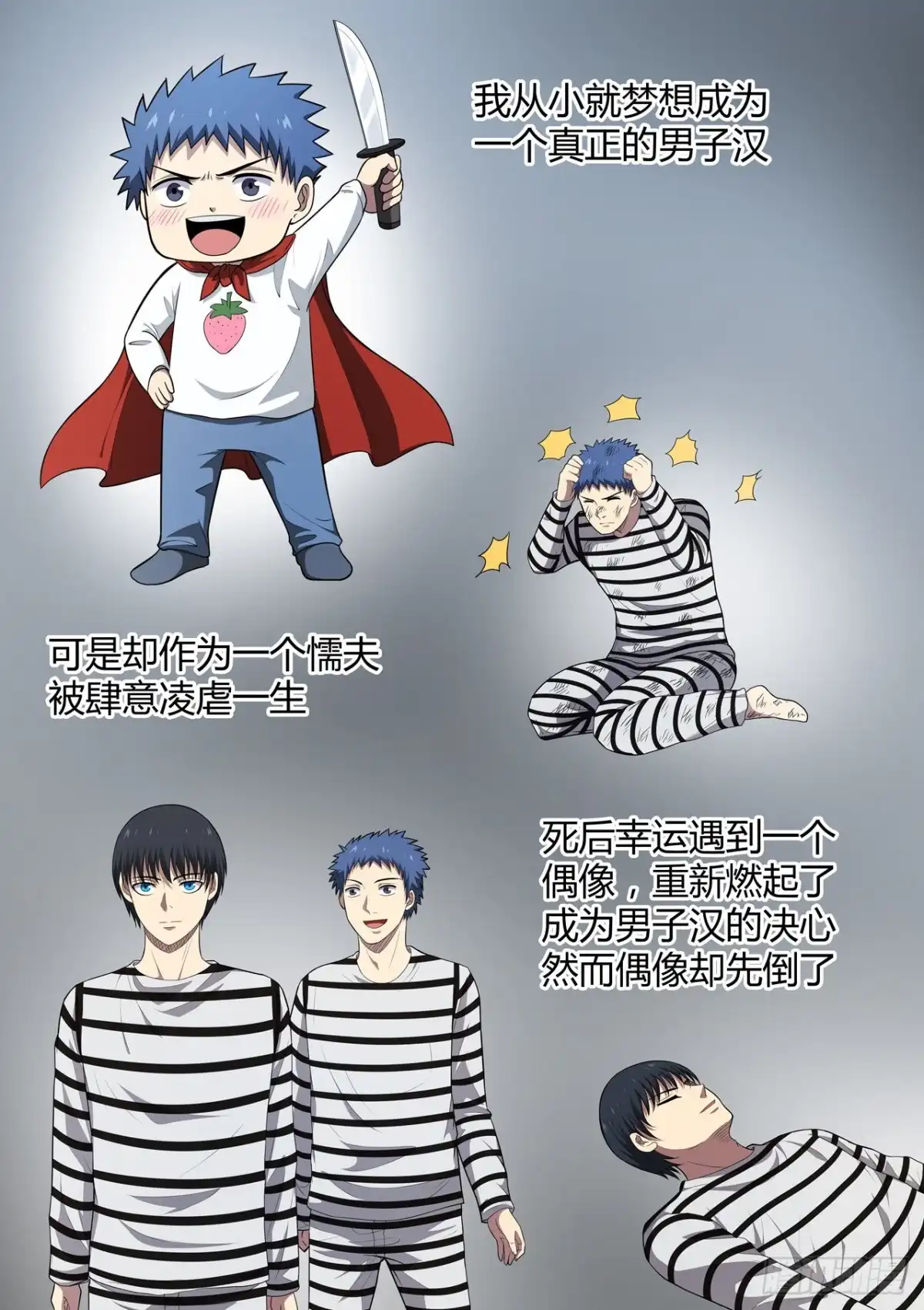 《炼狱重生》第202话 第2页