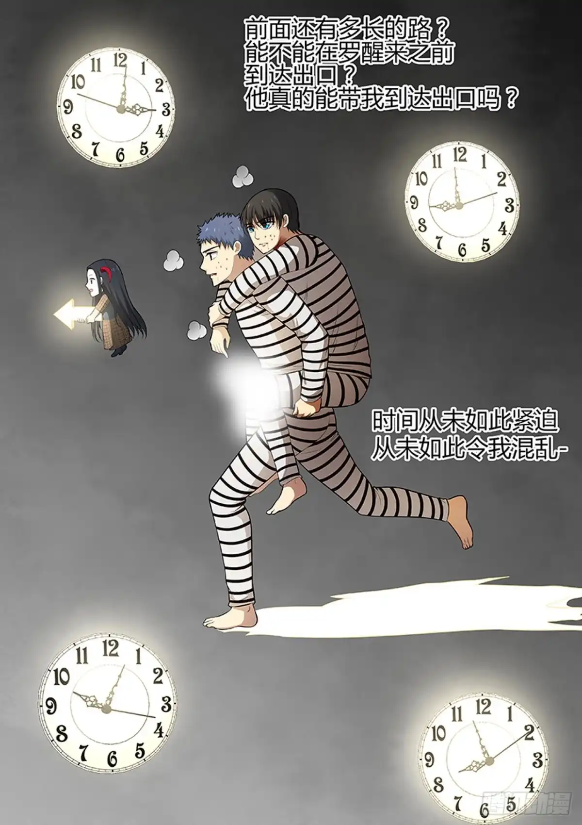 《炼狱重生》第203话 第8页