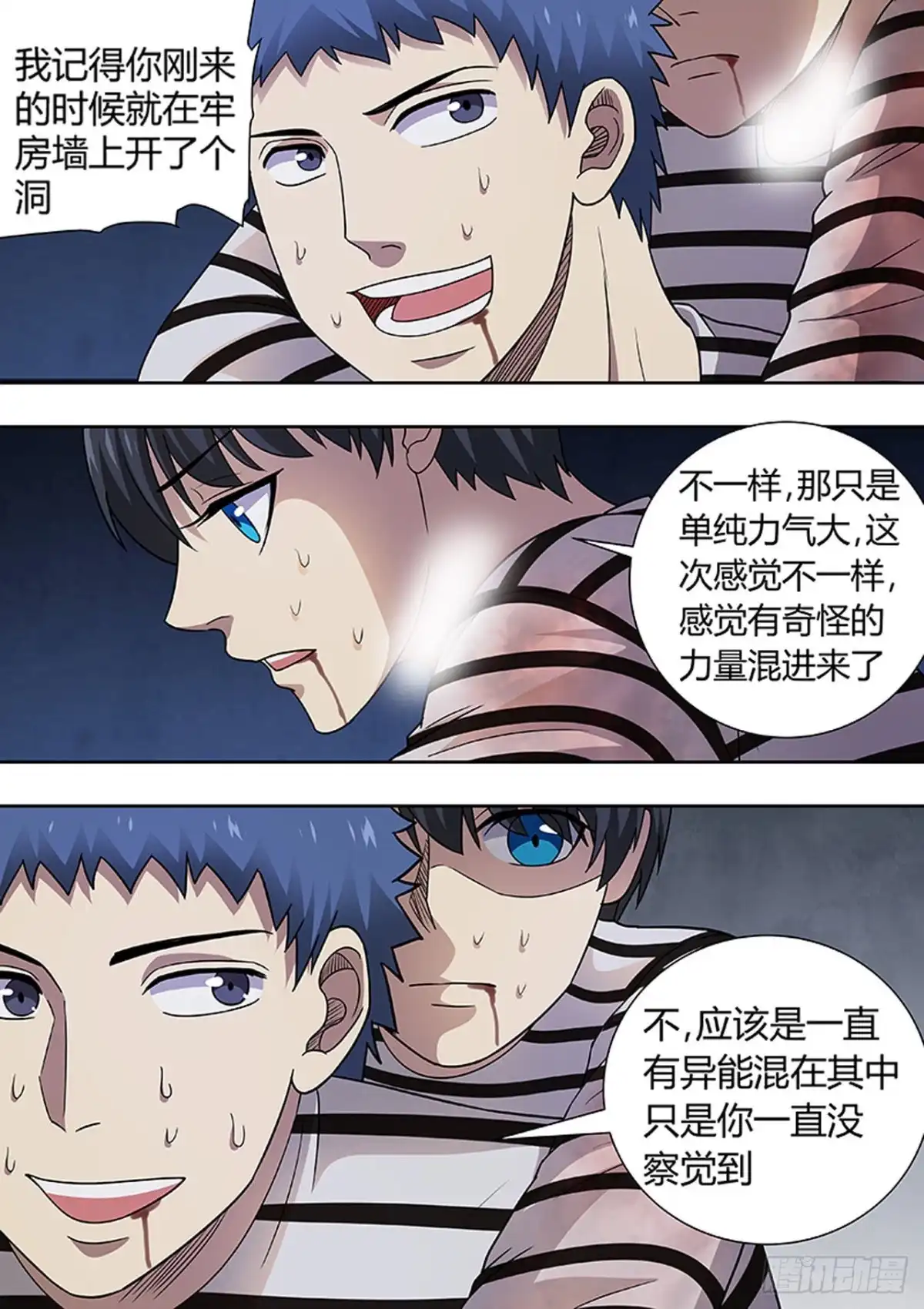 《炼狱重生》第206话 第9页