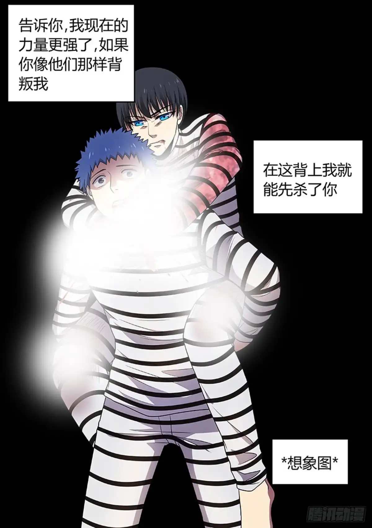 《炼狱重生》第206话 第12页
