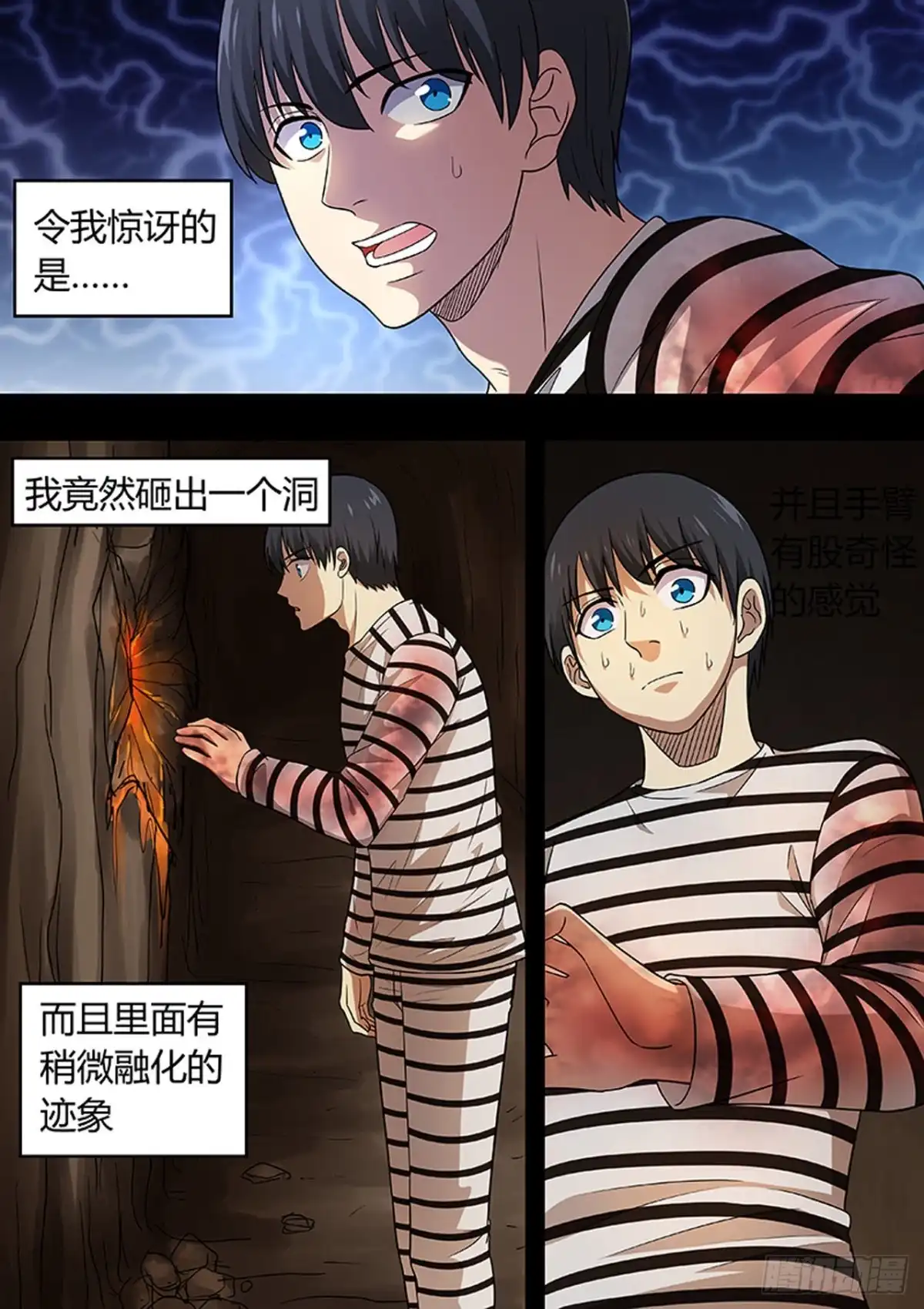 《炼狱重生》第206话 第8页