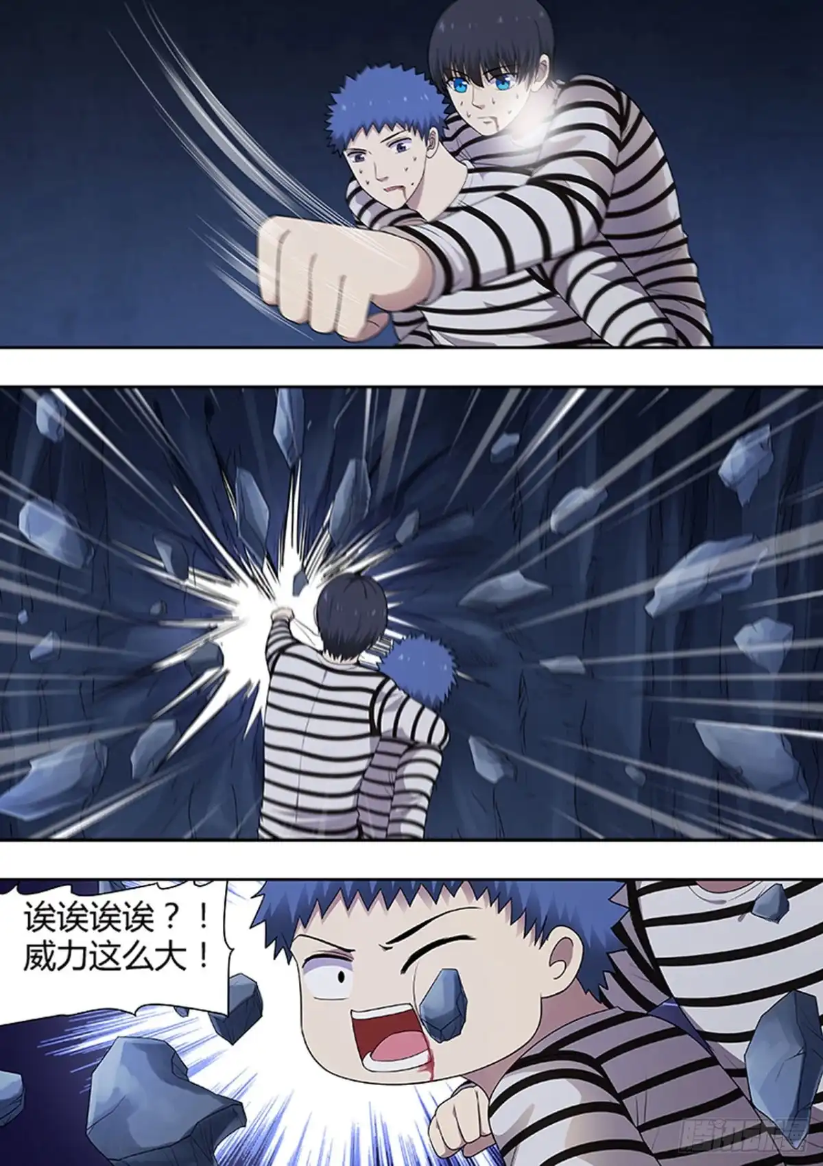 《炼狱重生》第206话 第4页