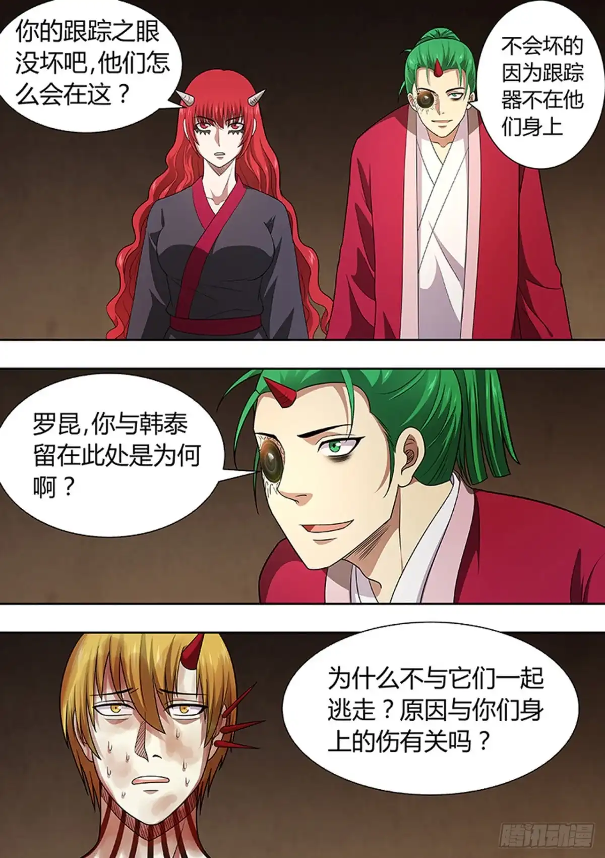 《炼狱重生》第209话 第2页