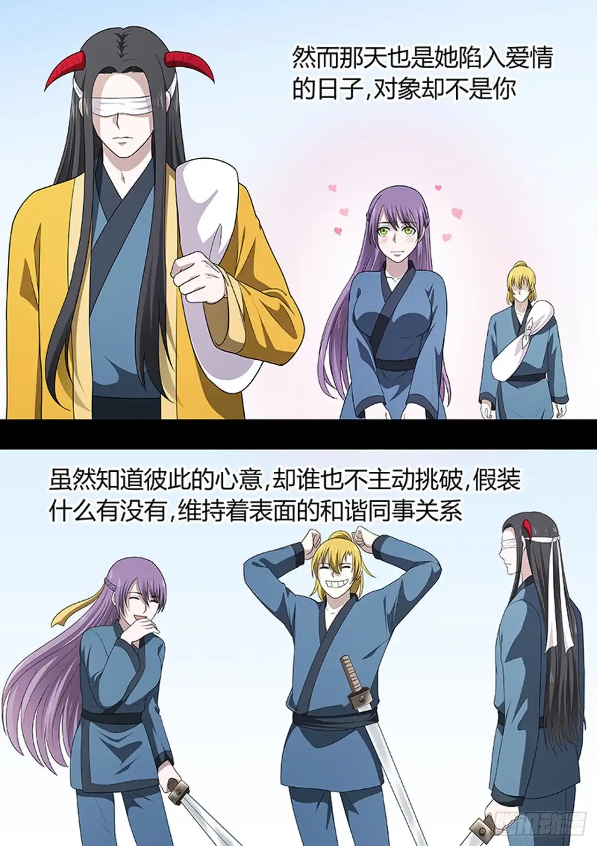 《炼狱重生》第209话 第8页