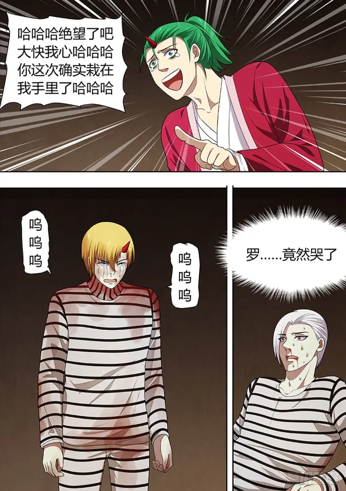 《炼狱重生》第209话 第5页