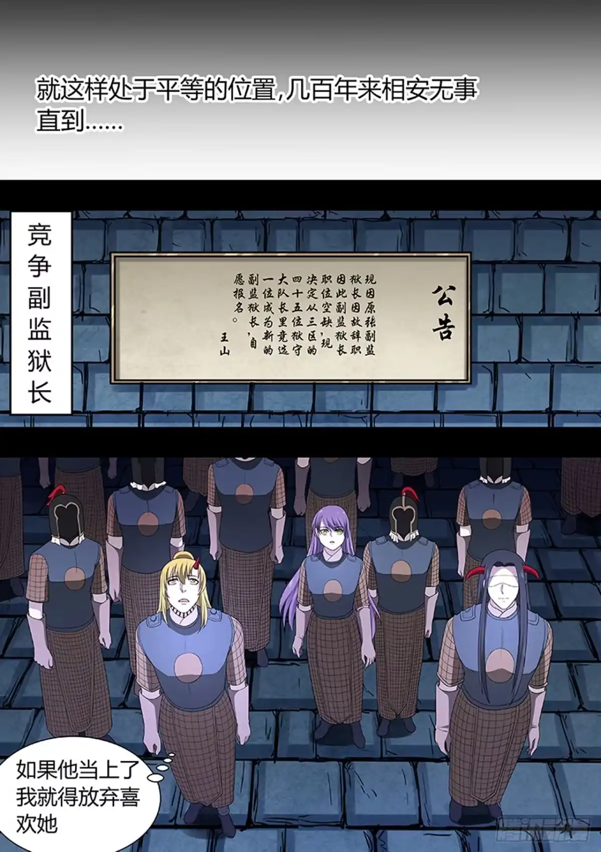 《炼狱重生》第209话 第10页