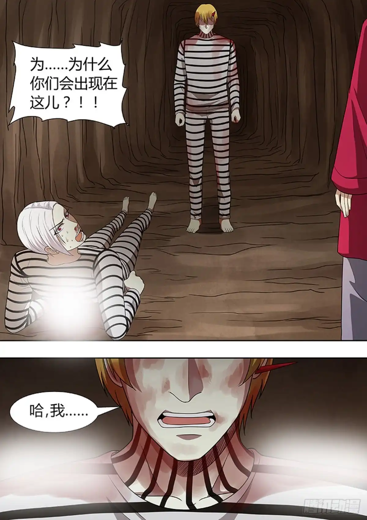 《炼狱重生》第209话 第3页