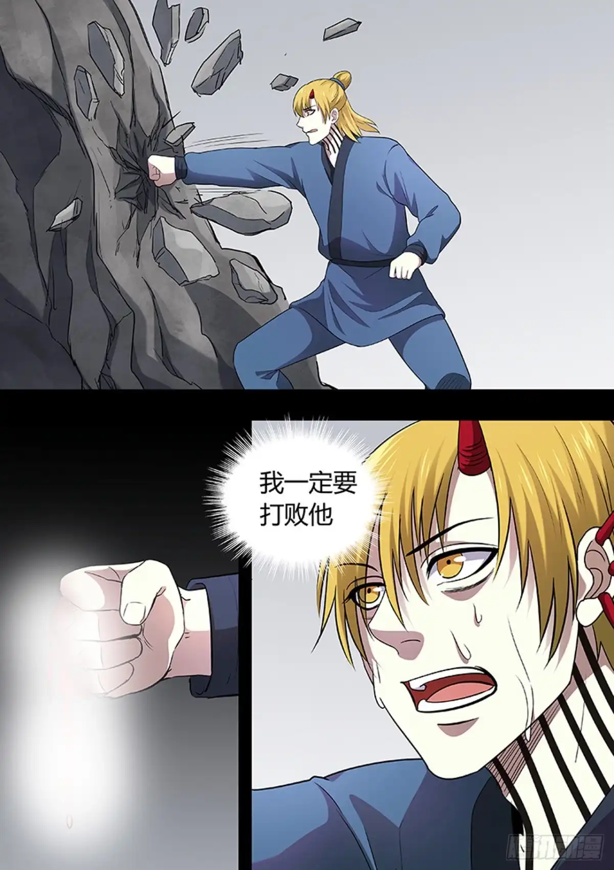 《炼狱重生》第210话 第4页