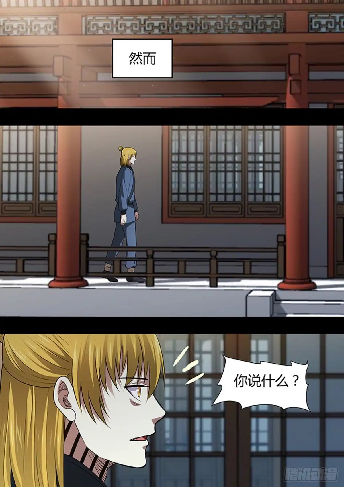 《炼狱重生》第210话 第9页