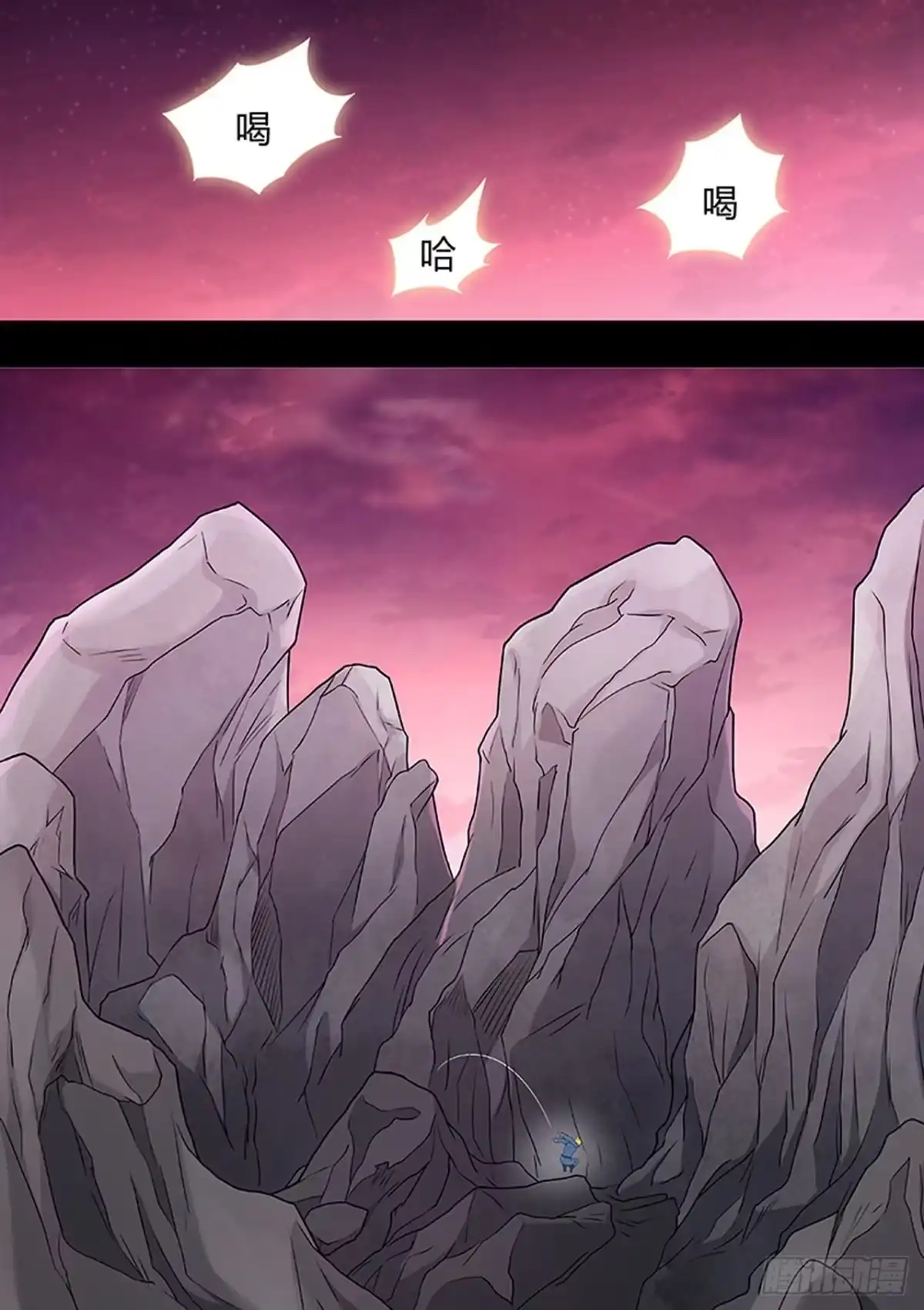 《炼狱重生》第210话 第3页