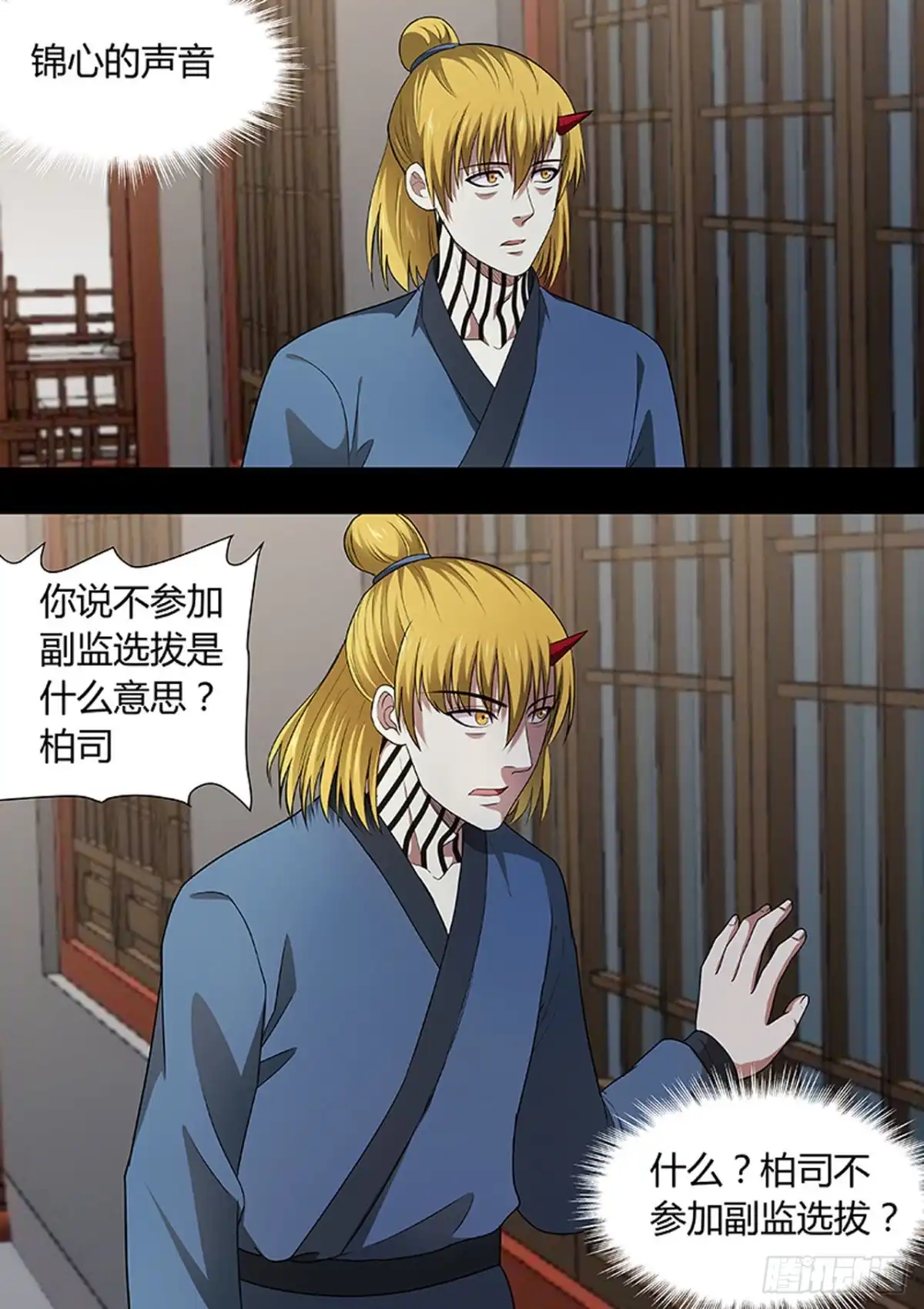 《炼狱重生》第210话 第10页