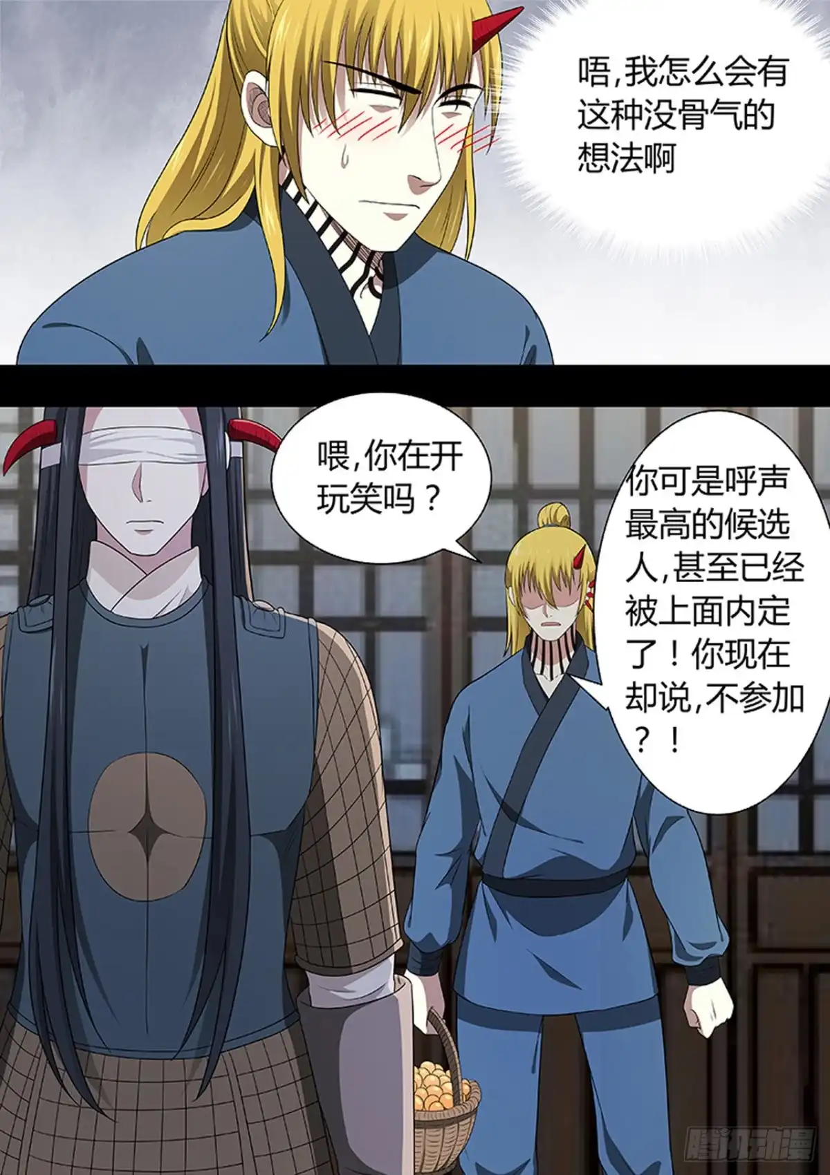 《炼狱重生》第211话 第7页
