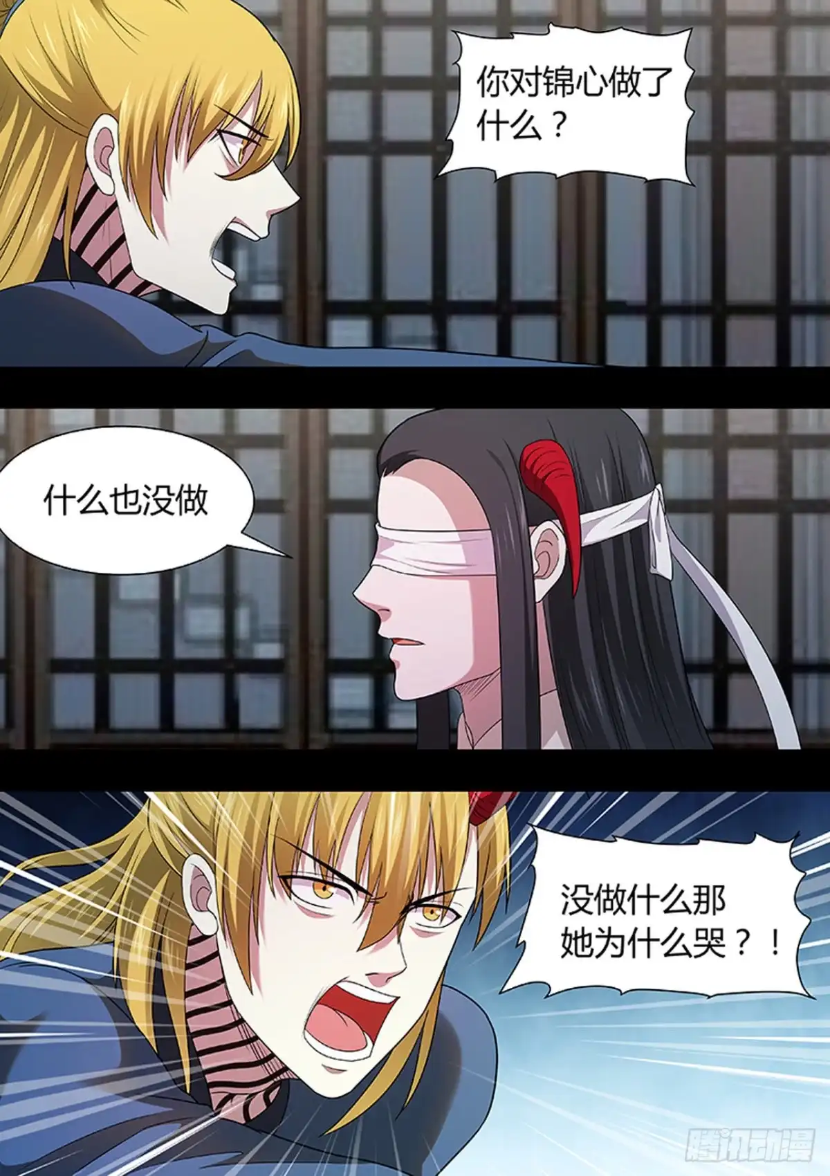 《炼狱重生》第211话 第4页