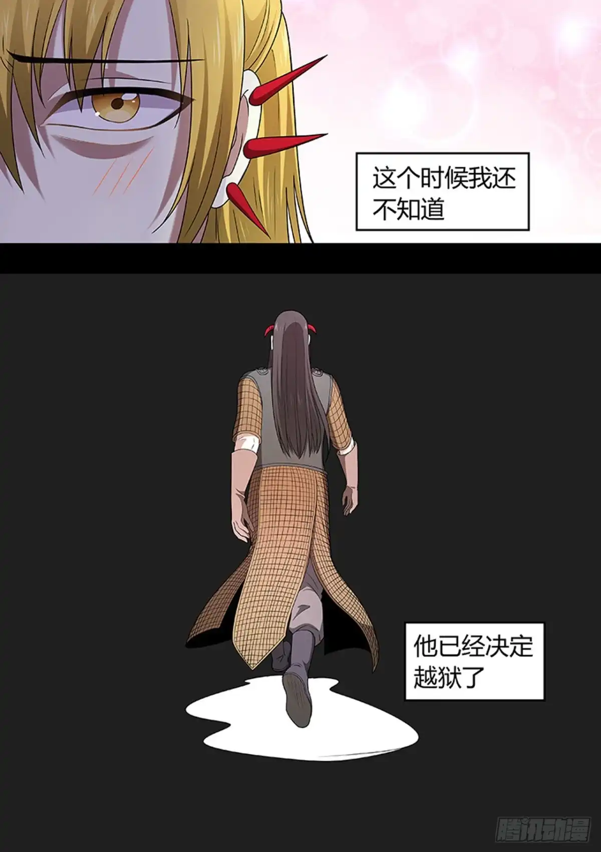 《炼狱重生》第211话 第10页