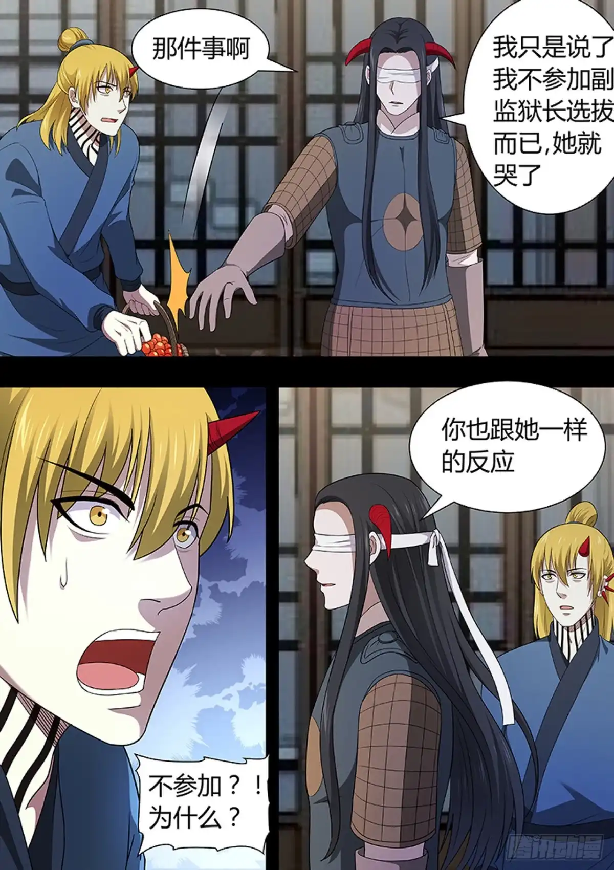 《炼狱重生》第211话 第5页