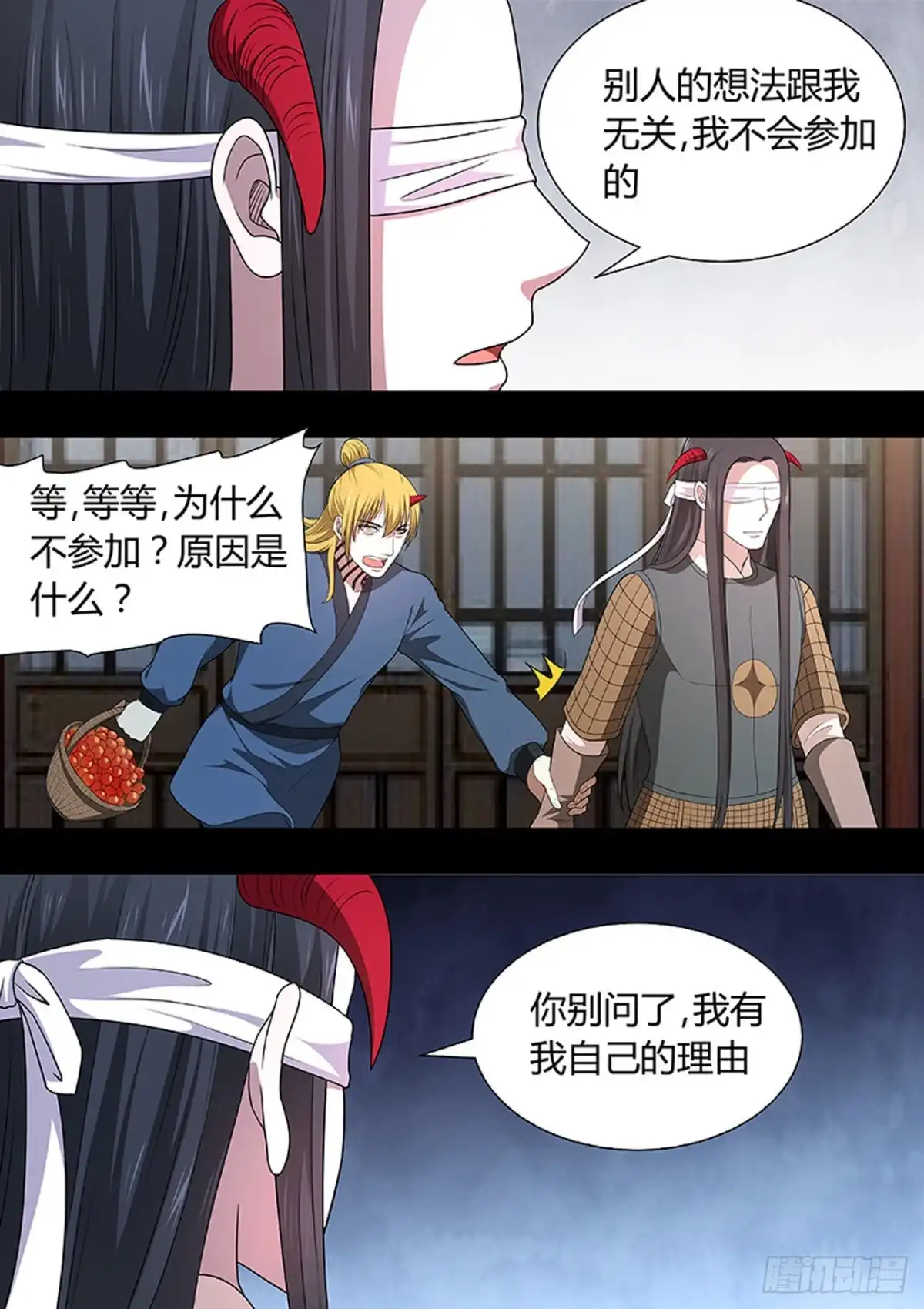 《炼狱重生》第211话 第8页