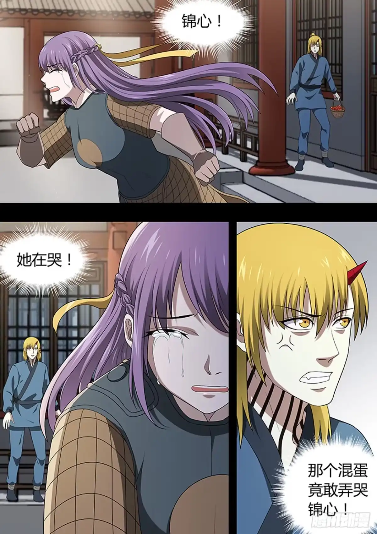 《炼狱重生》第211话 第1页