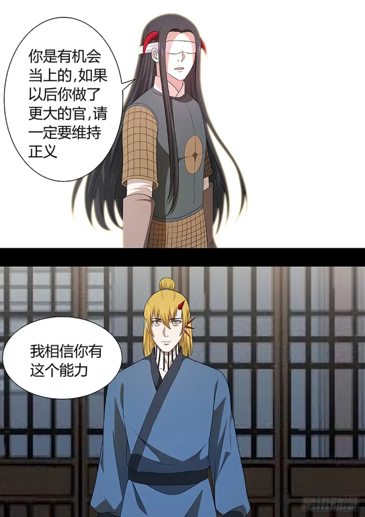 《炼狱重生》第211话 第9页