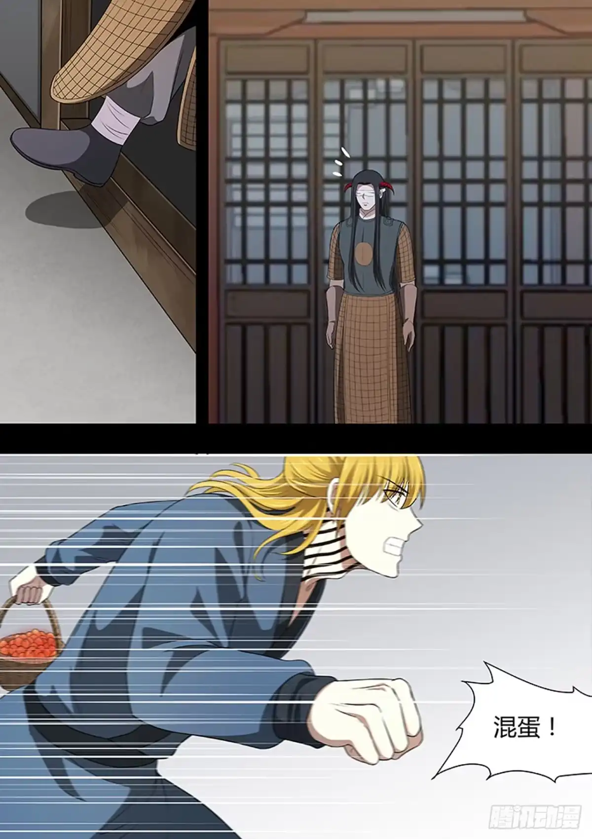 《炼狱重生》第211话 第2页
