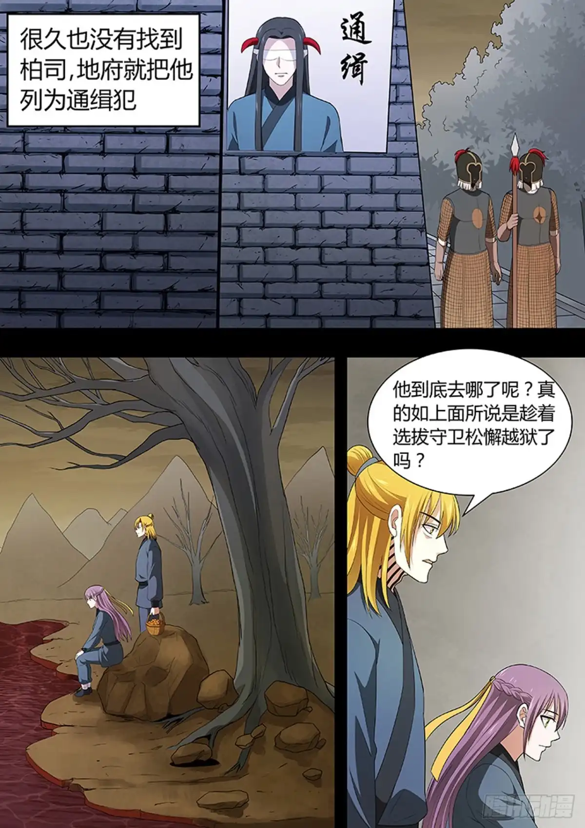 《炼狱重生》第213话 第7页