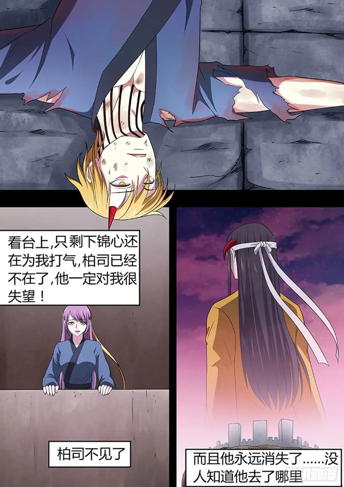 《炼狱重生》第213话 第5页