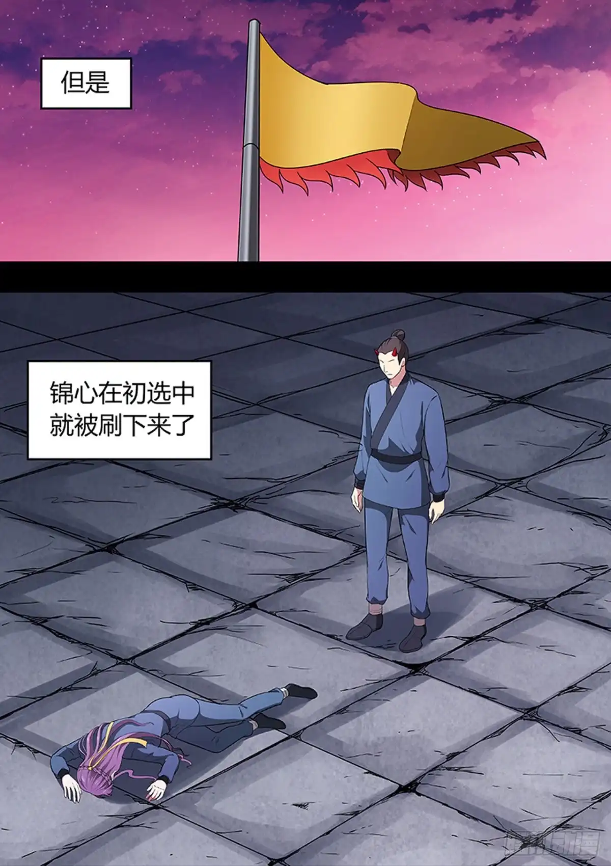 《炼狱重生》第213话 第1页