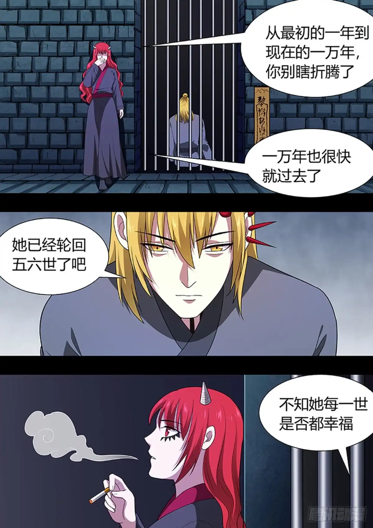 《炼狱重生》第214话 第6页