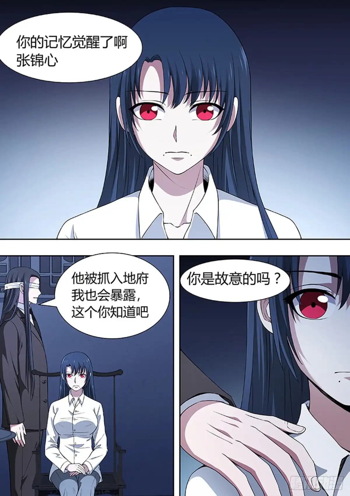 《炼狱重生》第215话 第2页