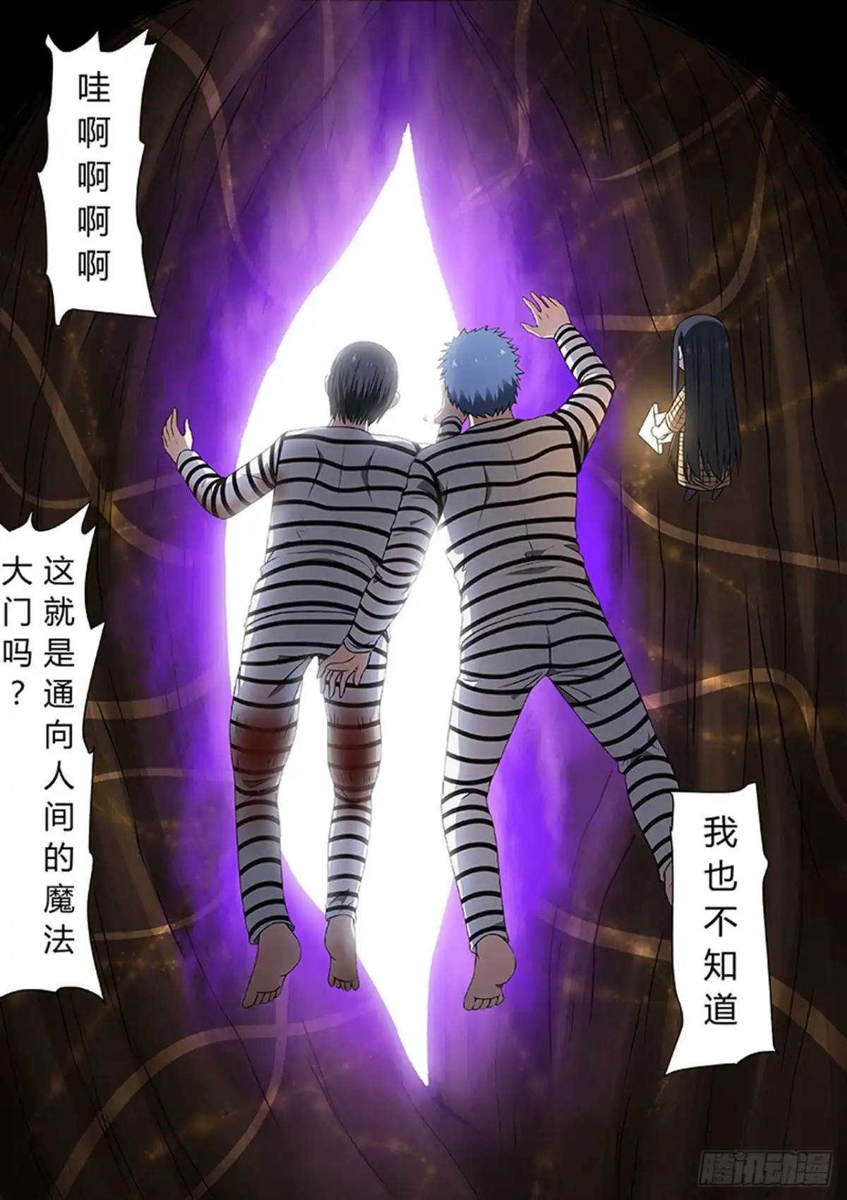 《炼狱重生》第216话 第6页