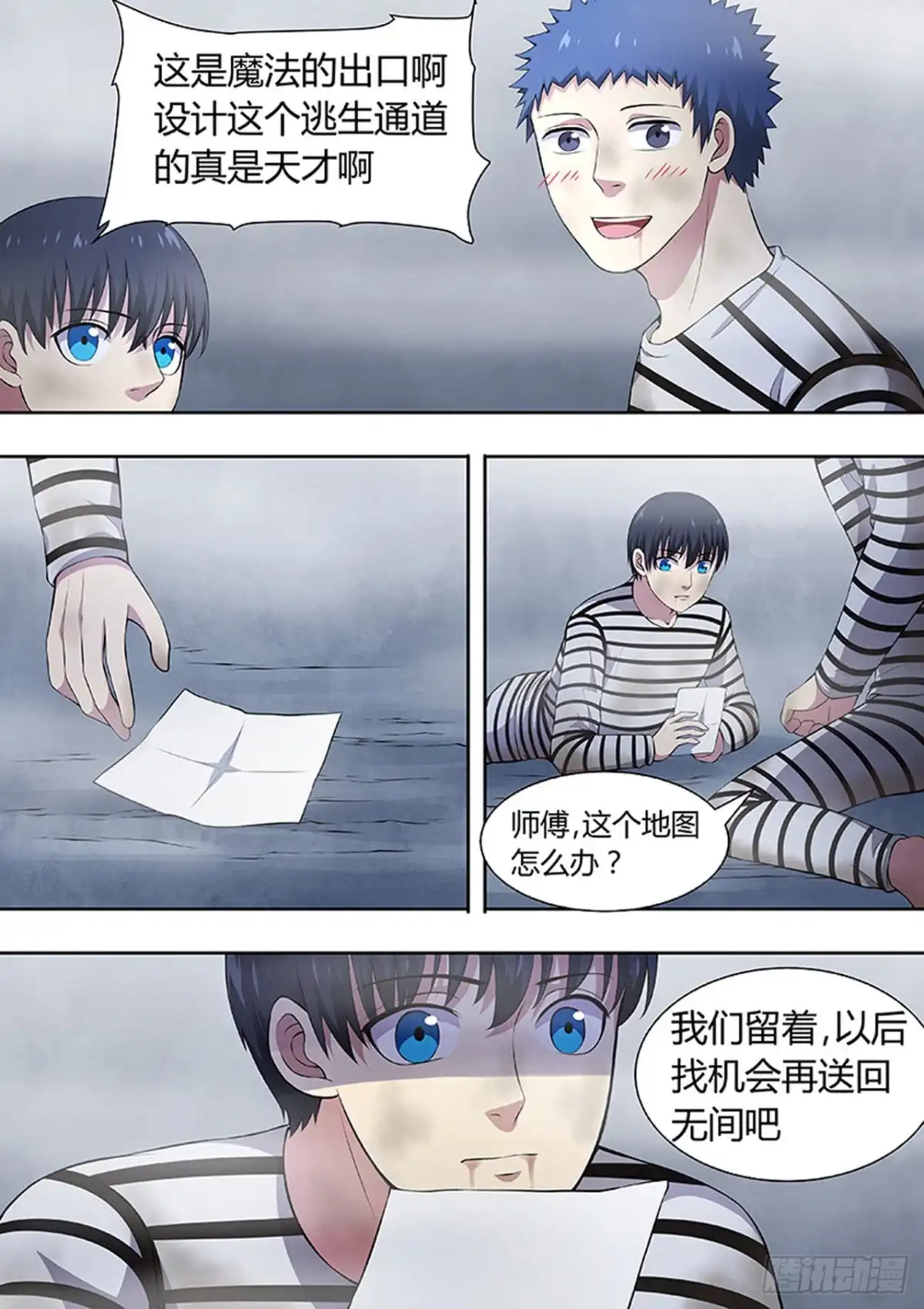 《炼狱重生》第217话 第6页