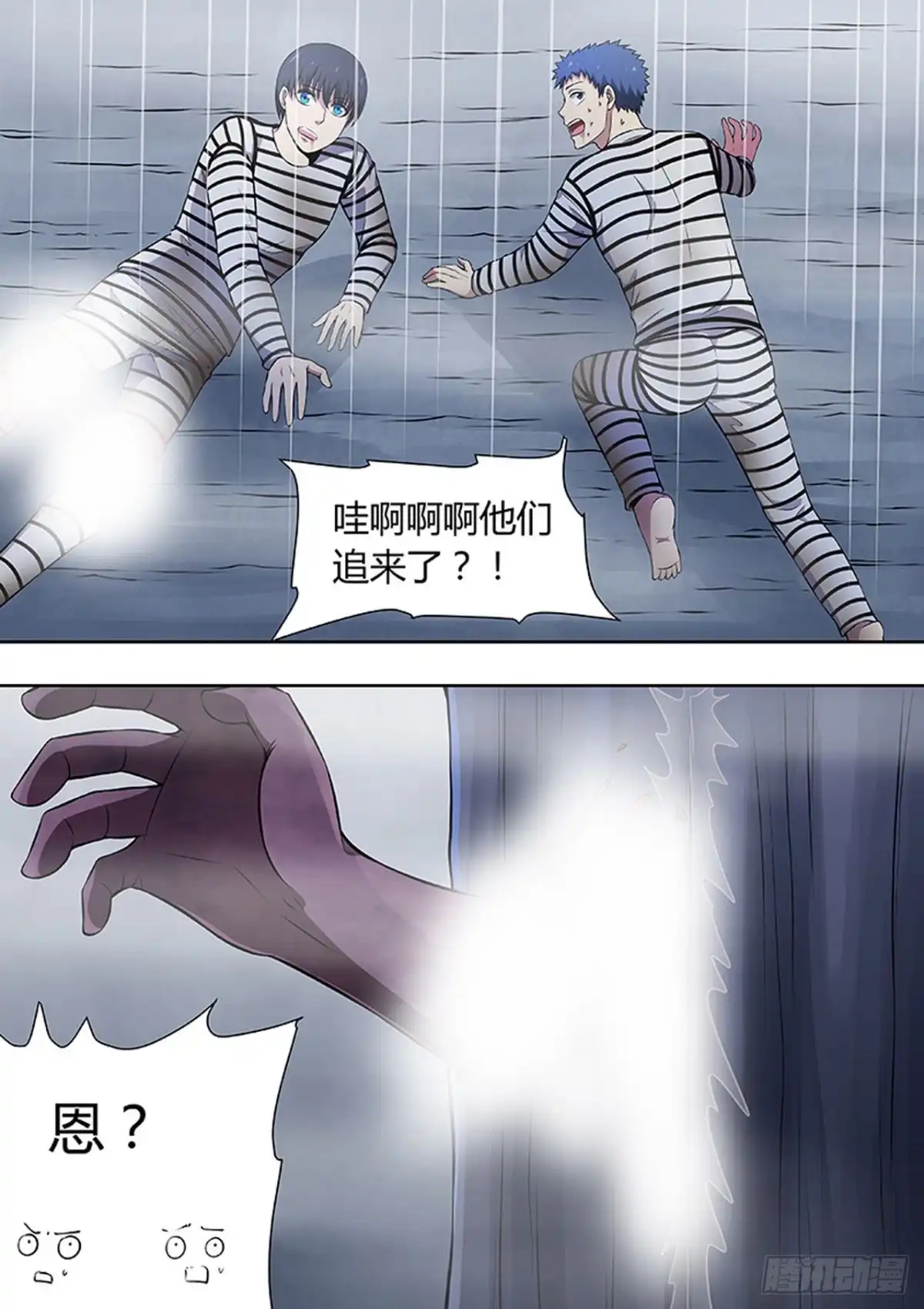 《炼狱重生》第217话 第9页