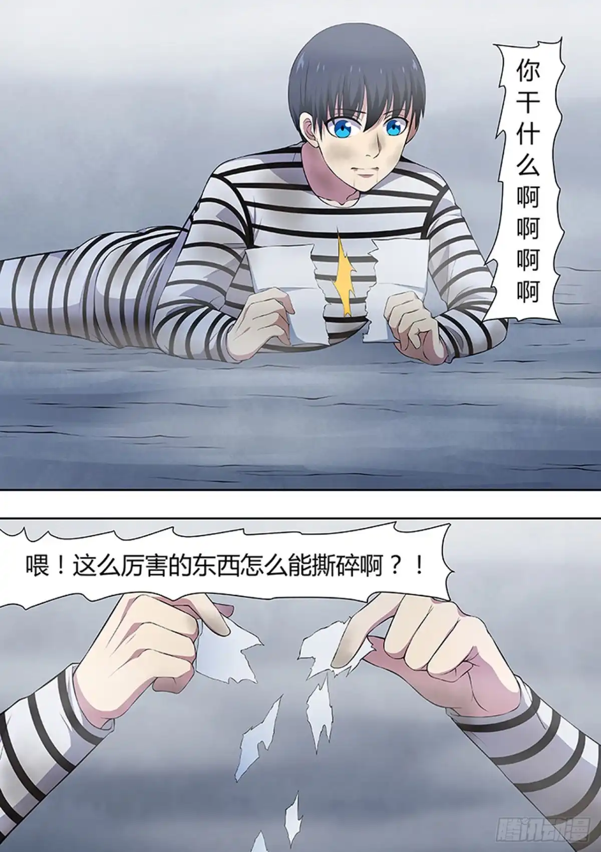 《炼狱重生》第217话 第7页