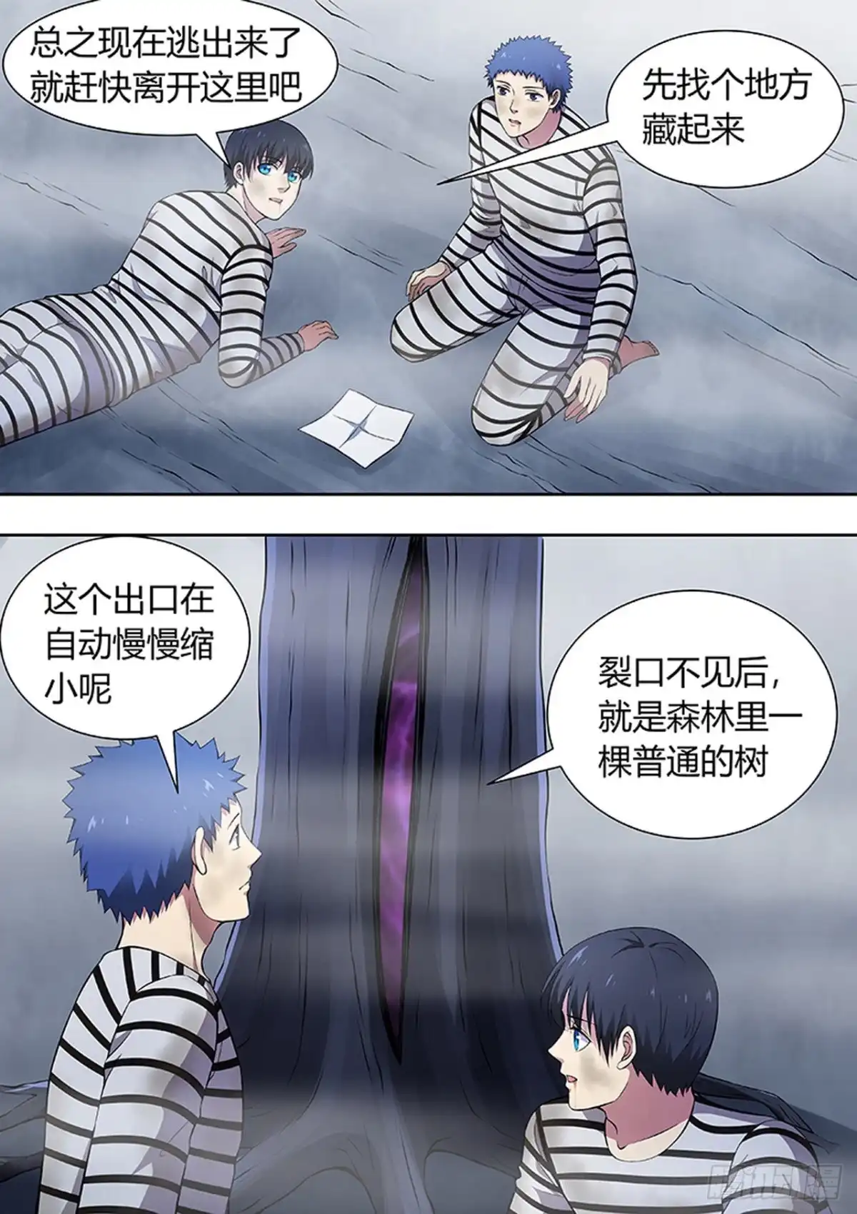 《炼狱重生》第217话 第5页
