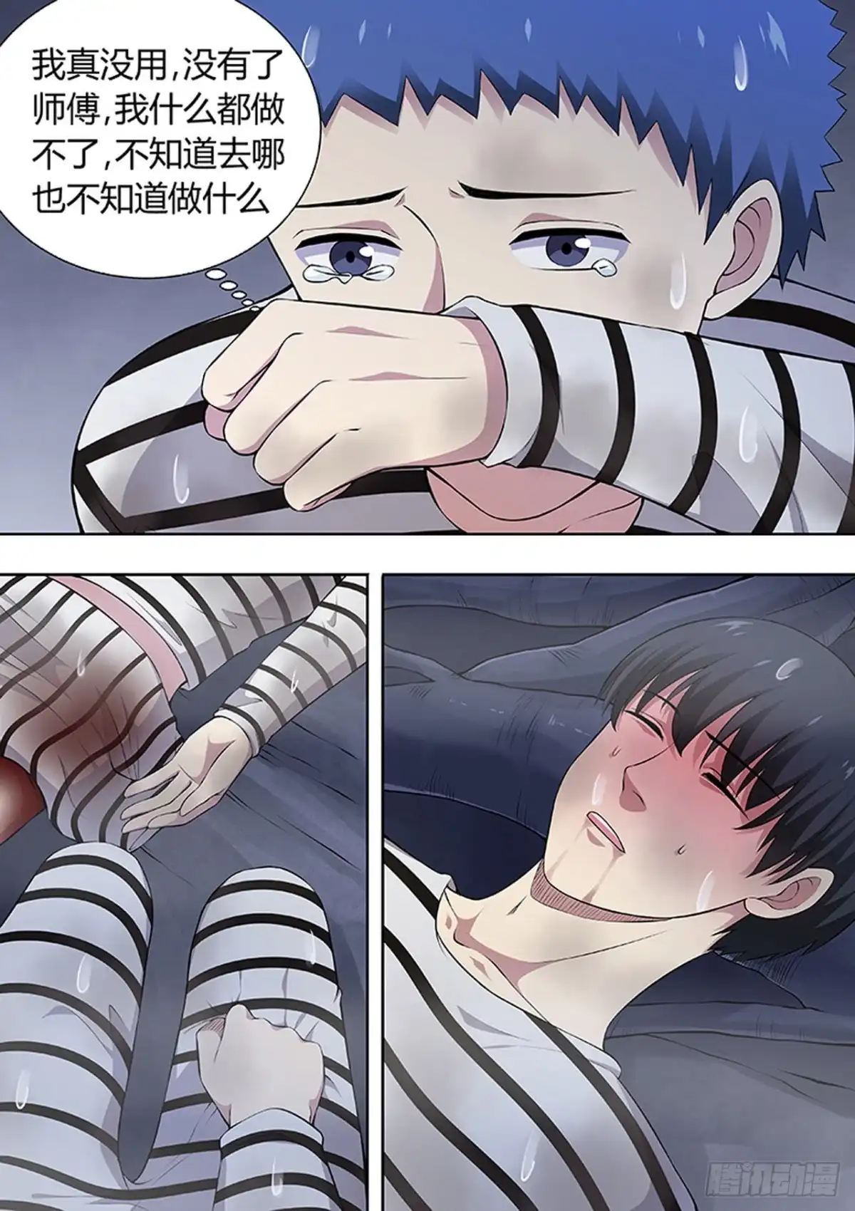 《炼狱重生》第218话 第8页
