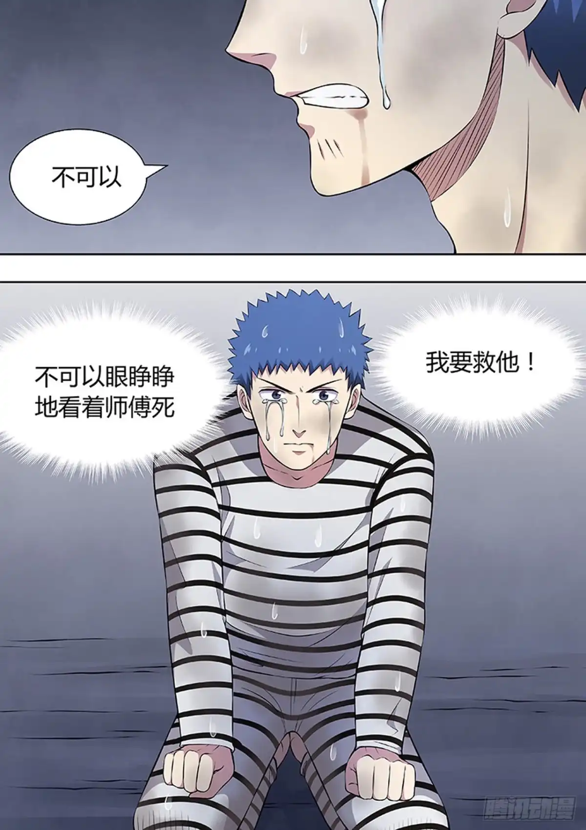 《炼狱重生》第218话 第10页