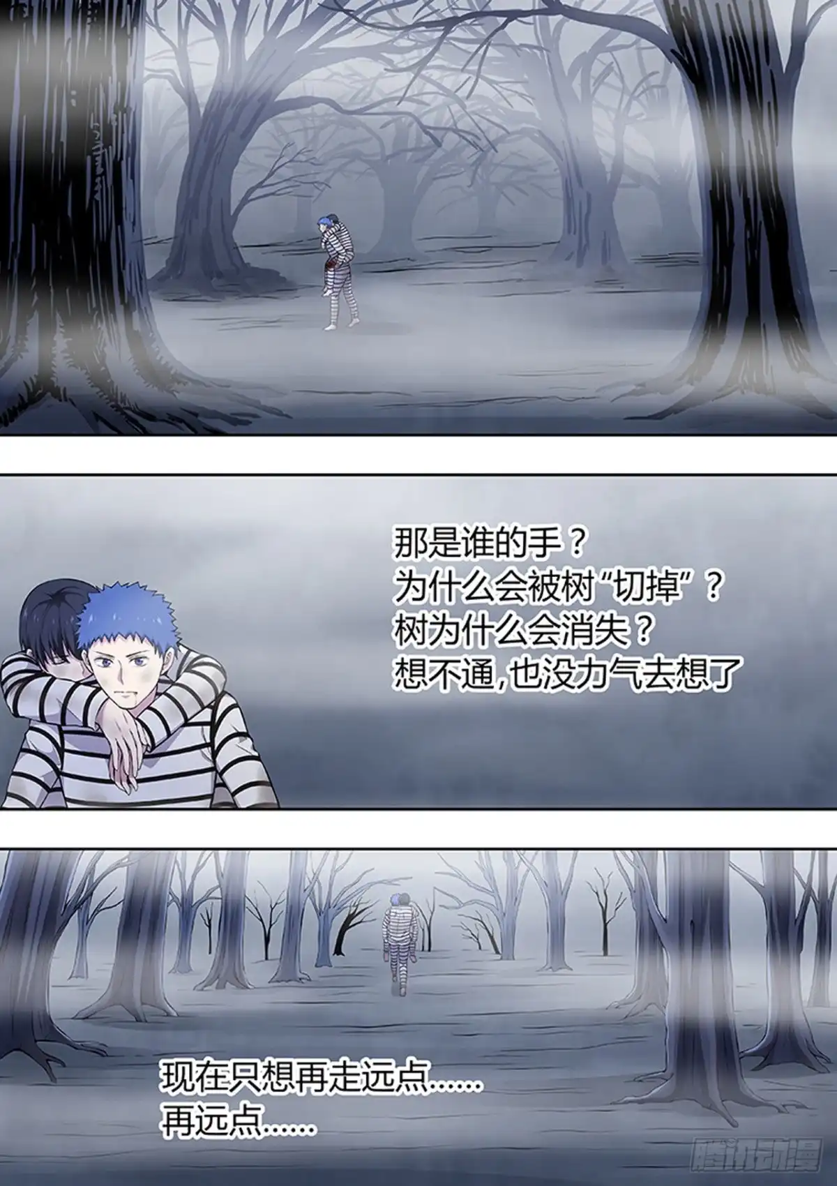 《炼狱重生》第218话 第1页