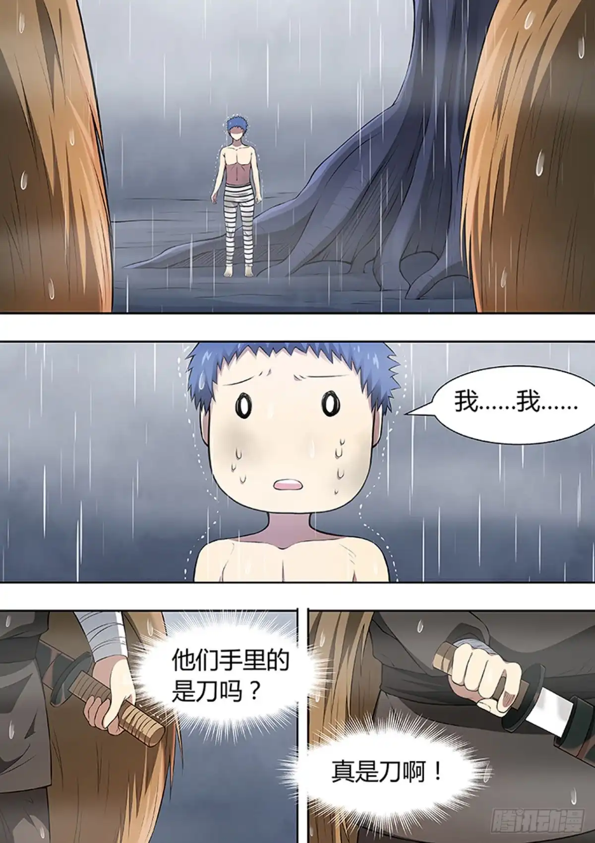 《炼狱重生》第219话 第8页